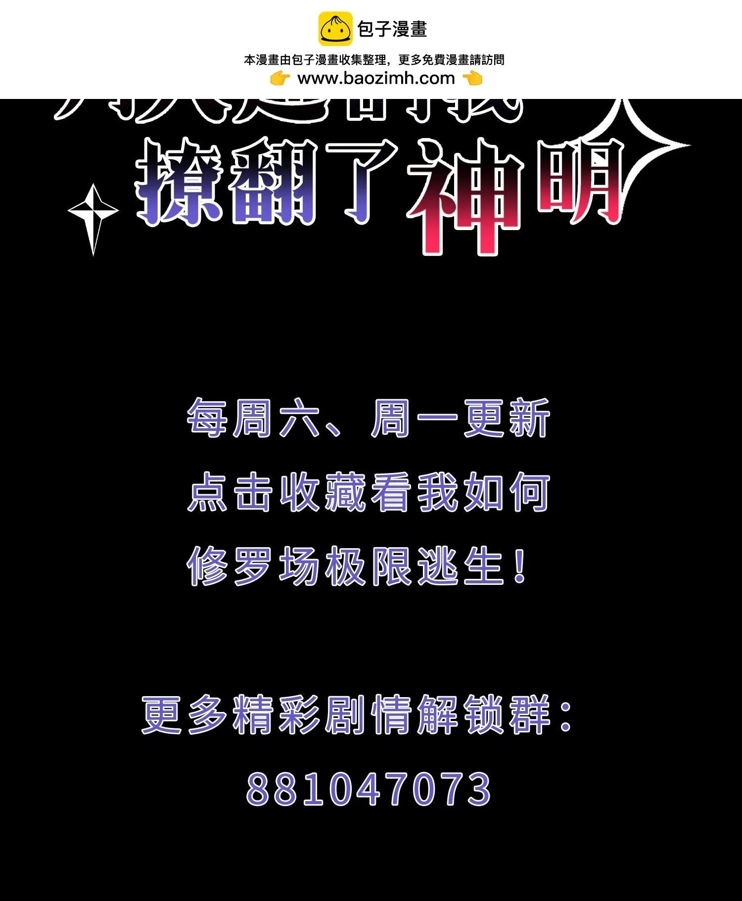 第13话 离那些男人远点 第46页
