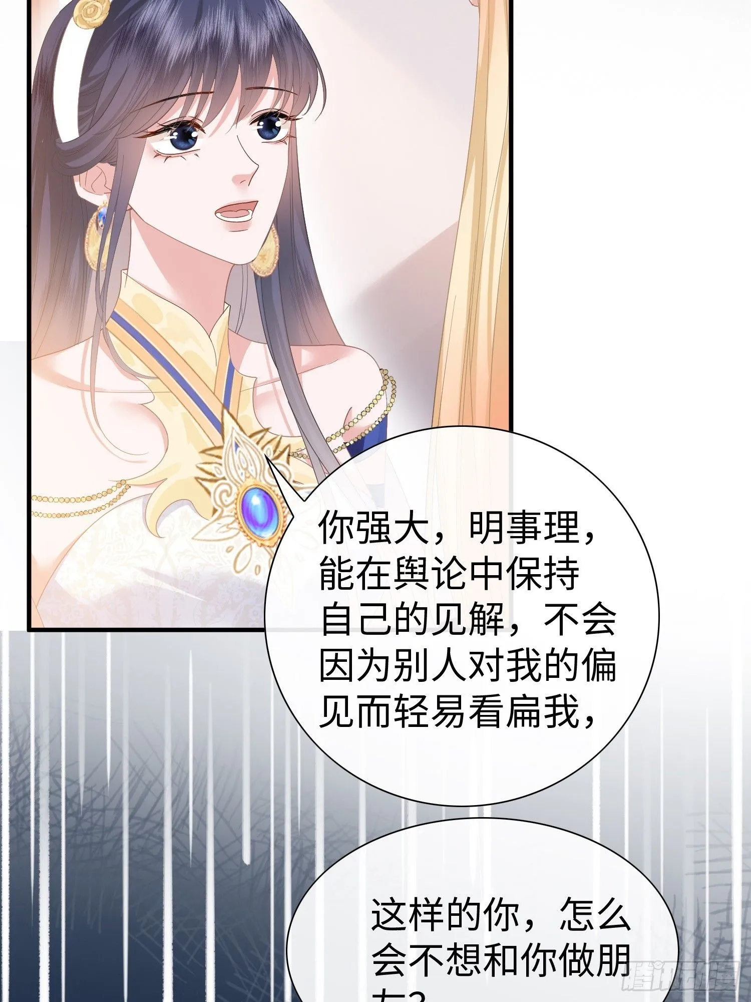 第12话 回答我的问题！ 第38页