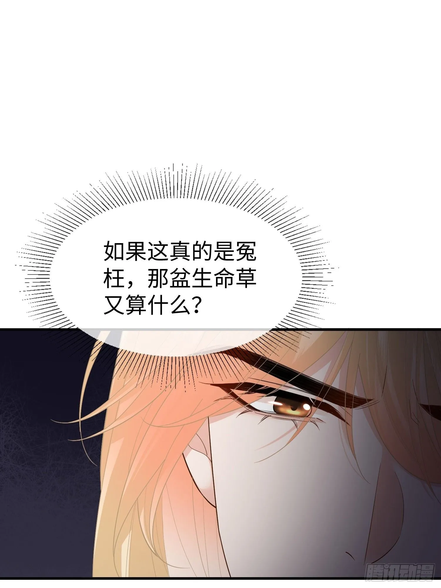 第12话 回答我的问题！ 第41页