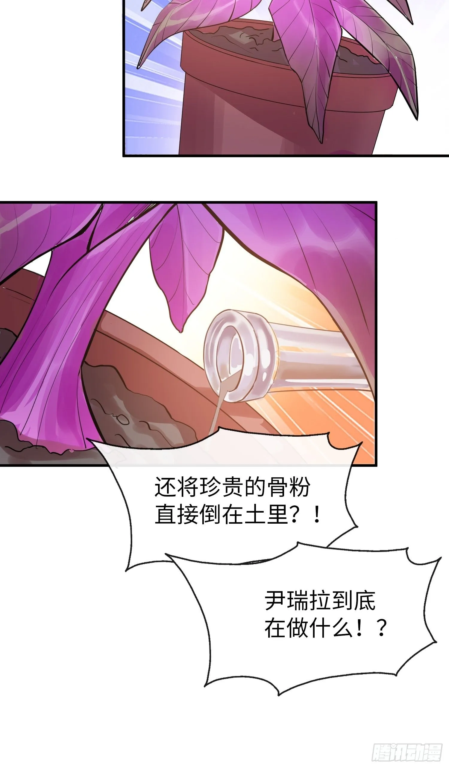 第11话 我哪懂什么魔法神术！ 第16页