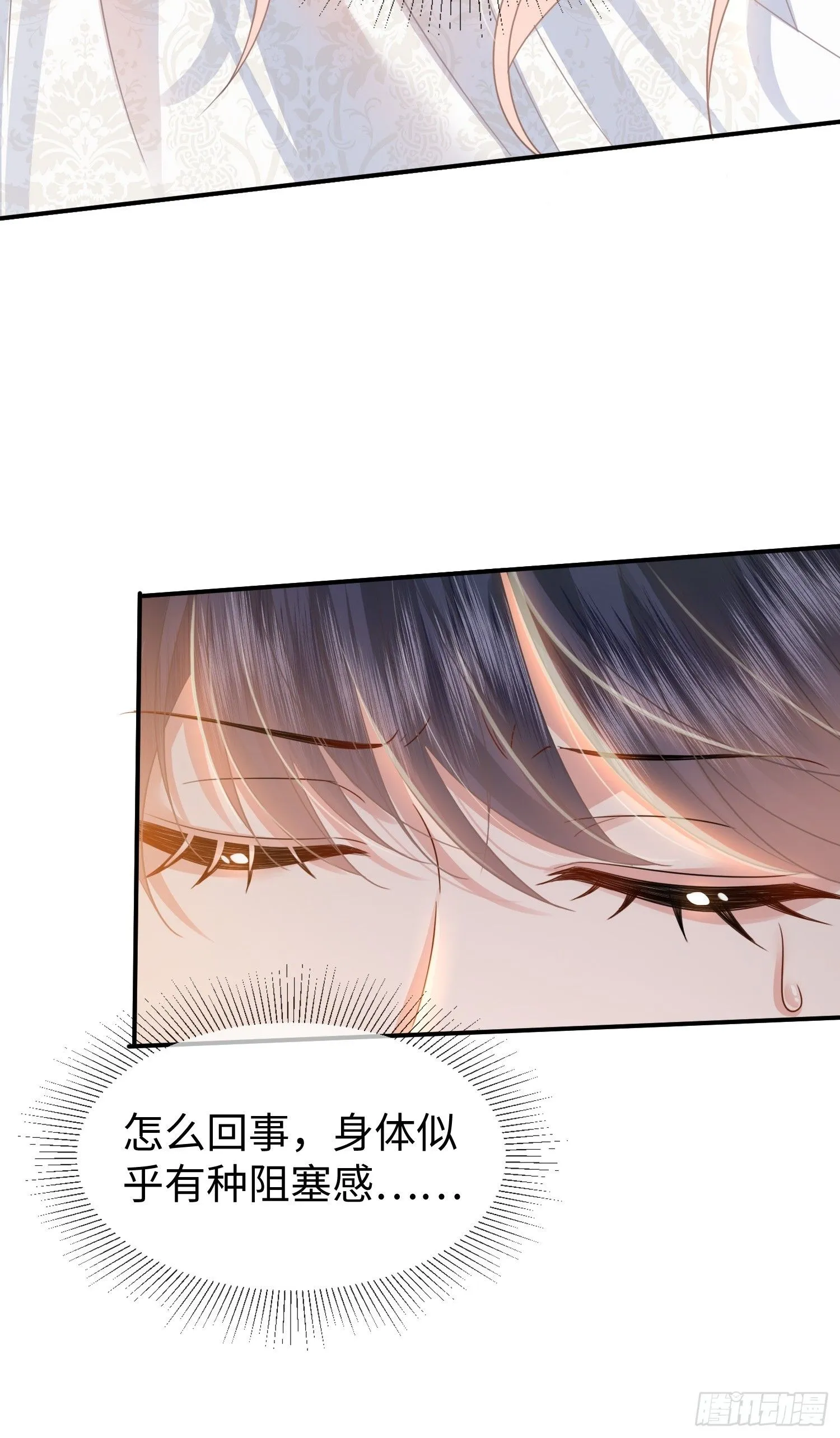 第11话 我哪懂什么魔法神术！ 第24页