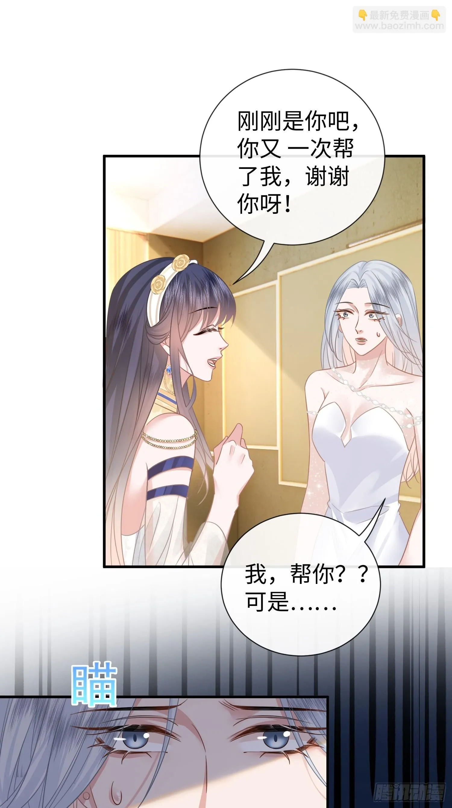 第11话 我哪懂什么魔法神术！ 第33页