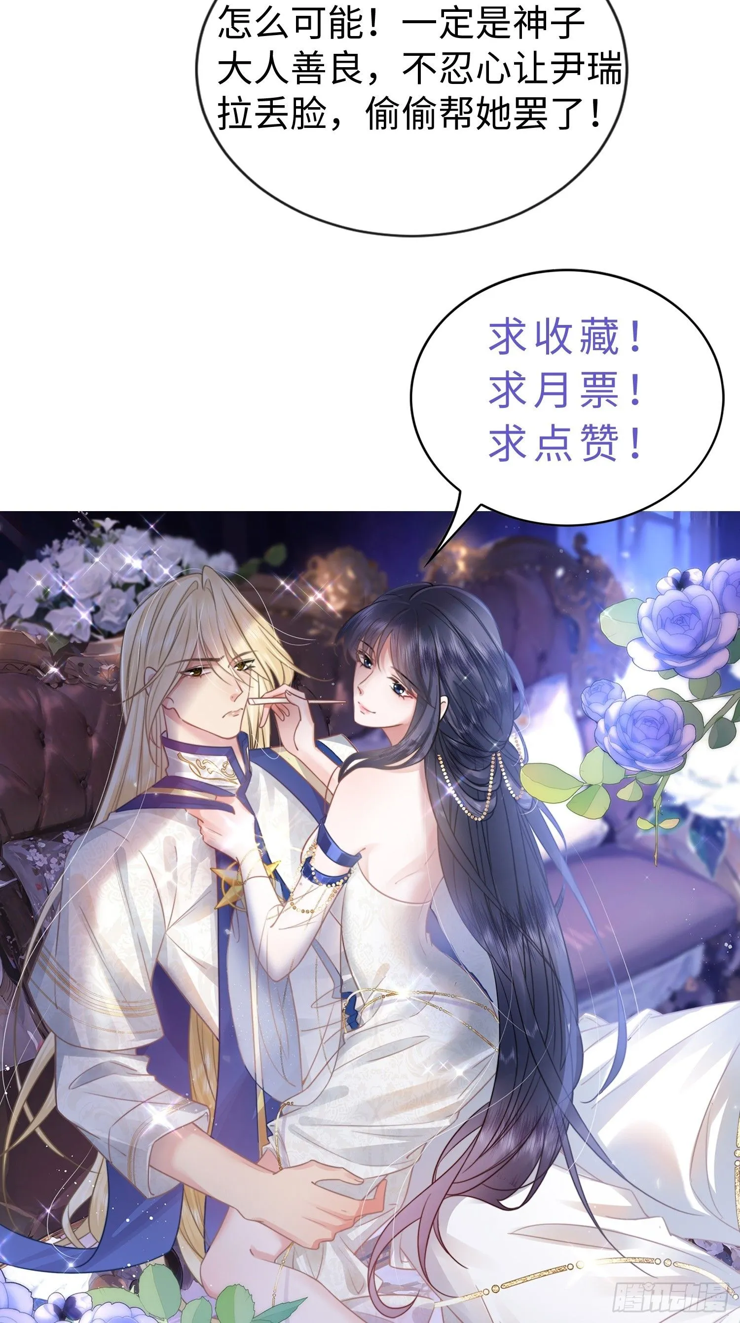 第11话 我哪懂什么魔法神术！ 第40页