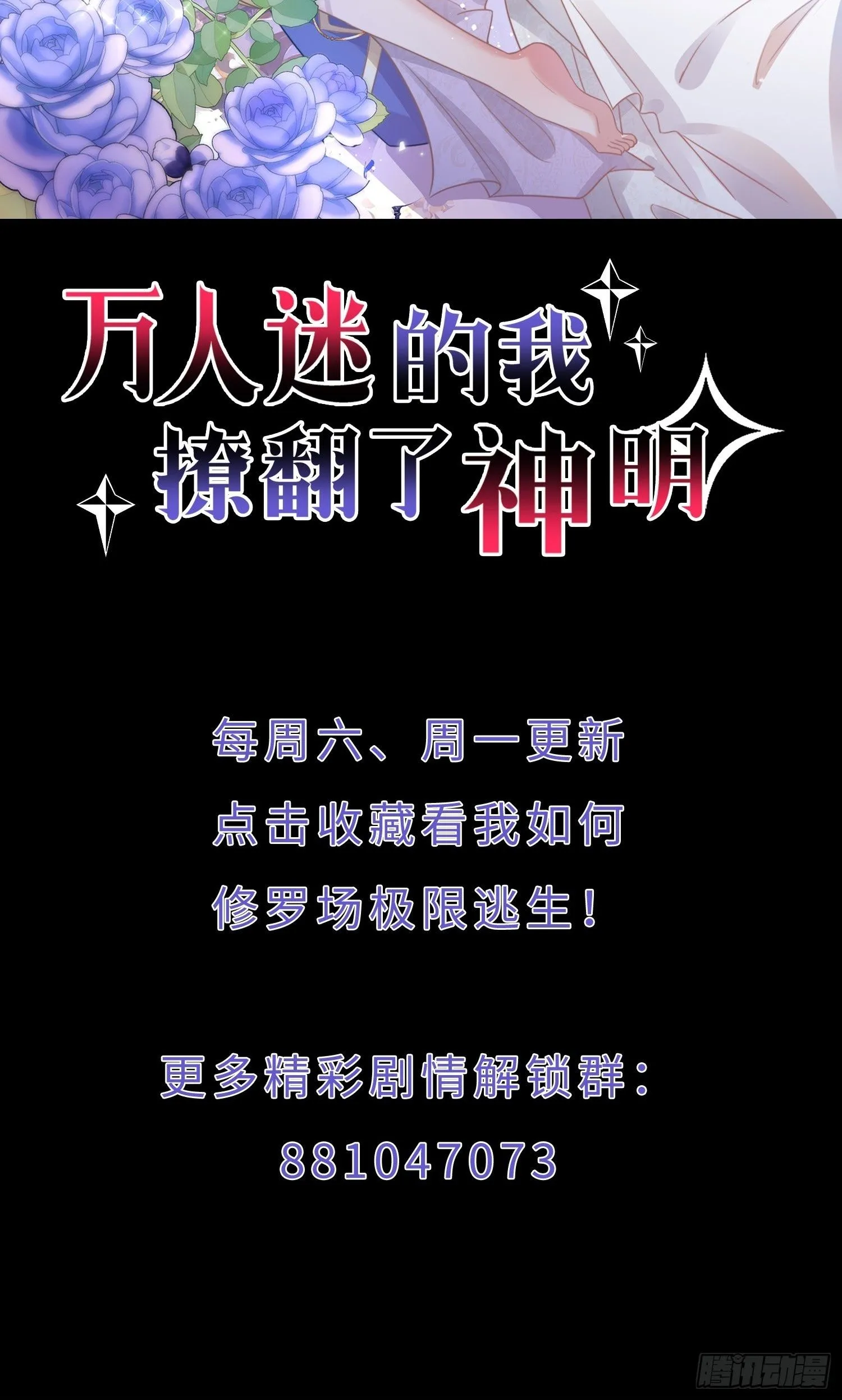 第11话 我哪懂什么魔法神术！ 第41页