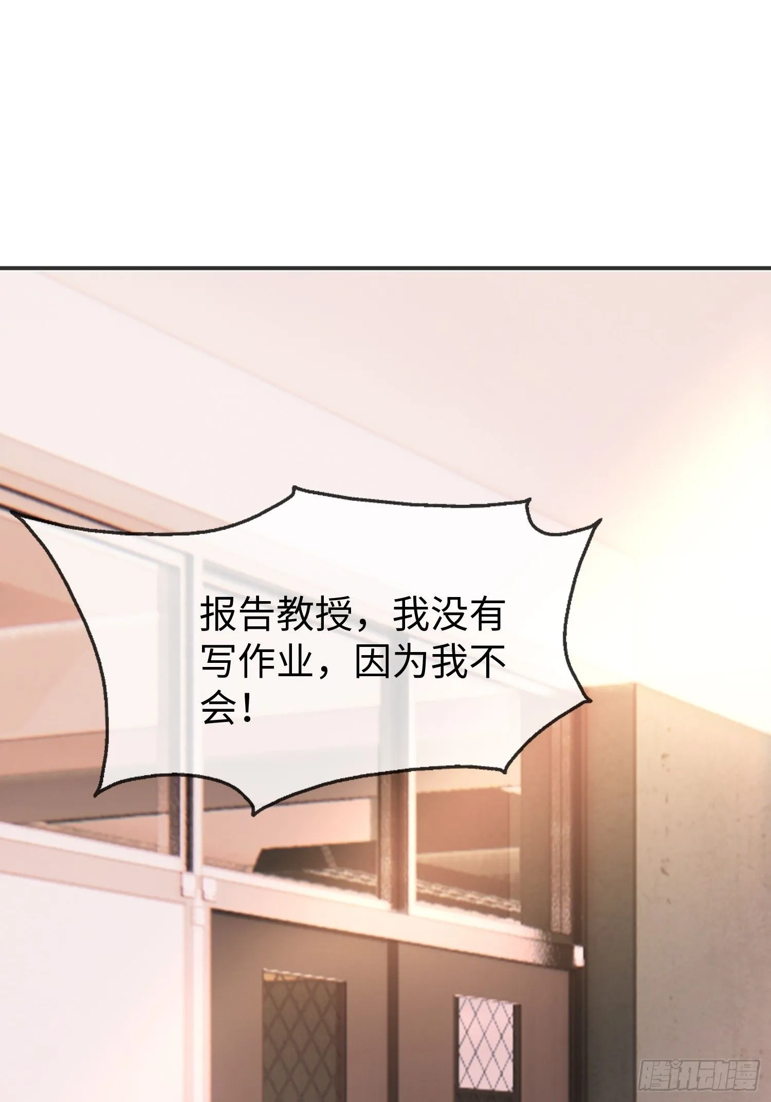 第10话 我怎么摆烂才能垫底？ 第2页