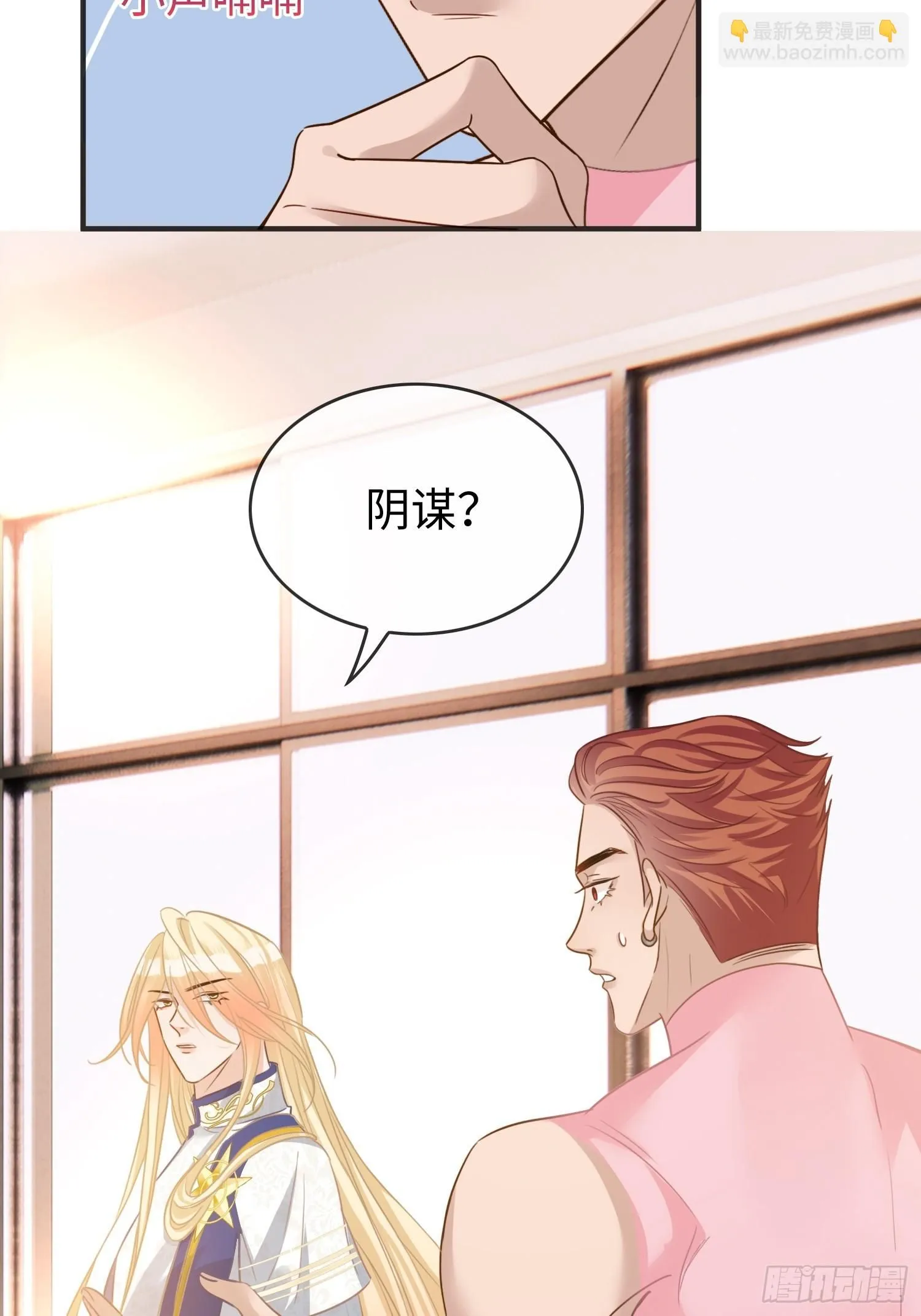 第10话 我怎么摆烂才能垫底？ 第5页