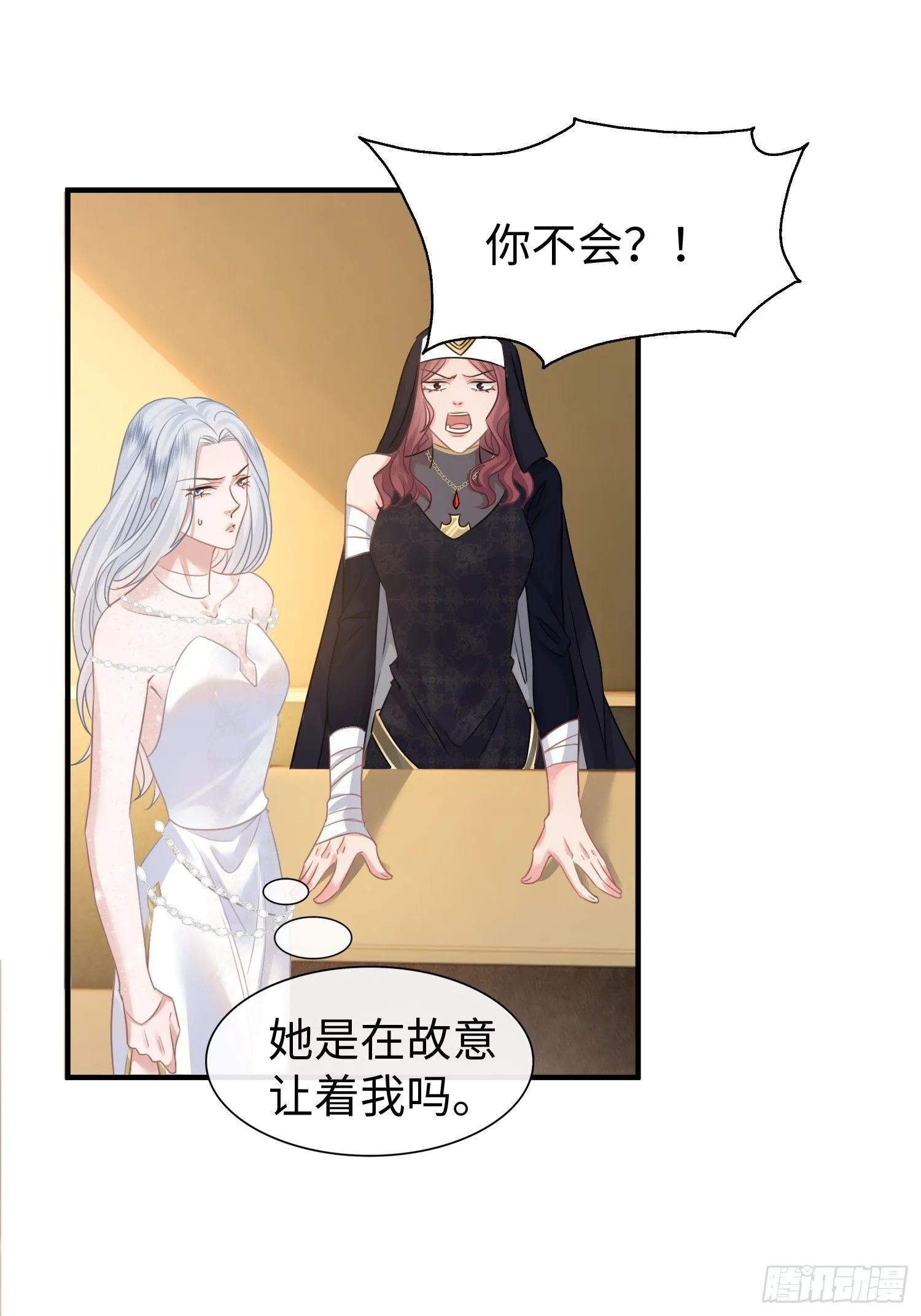 第10话 我怎么摆烂才能垫底？ 第10页