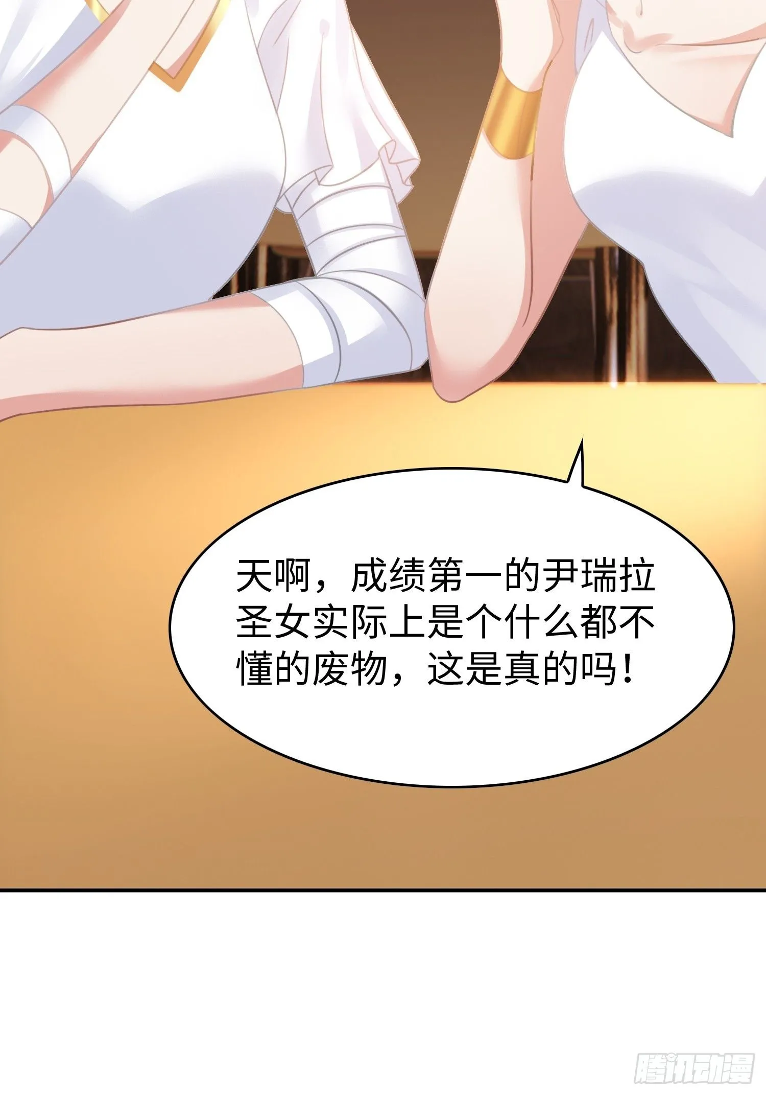 第10话 我怎么摆烂才能垫底？ 第13页