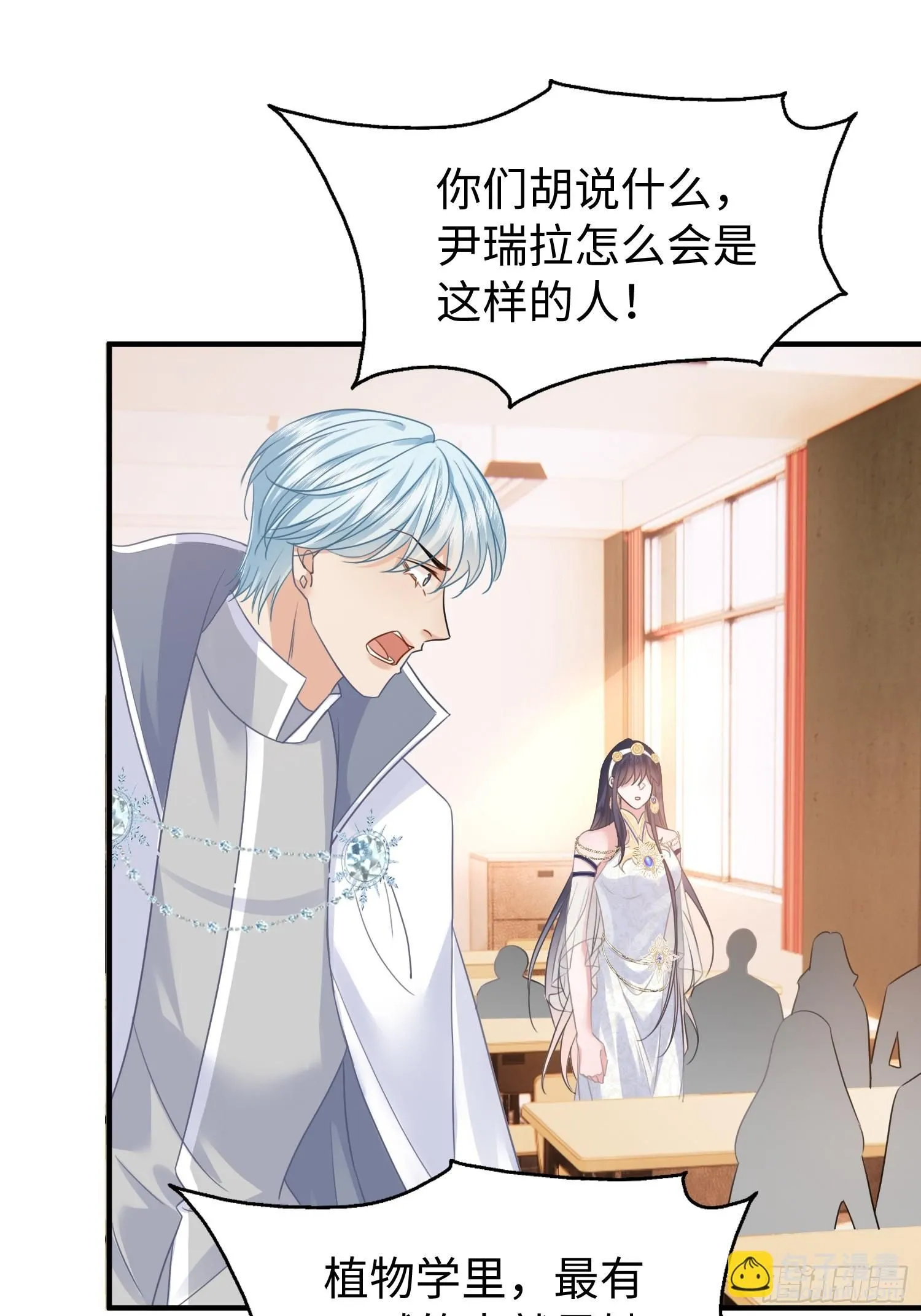 第10话 我怎么摆烂才能垫底？ 第14页