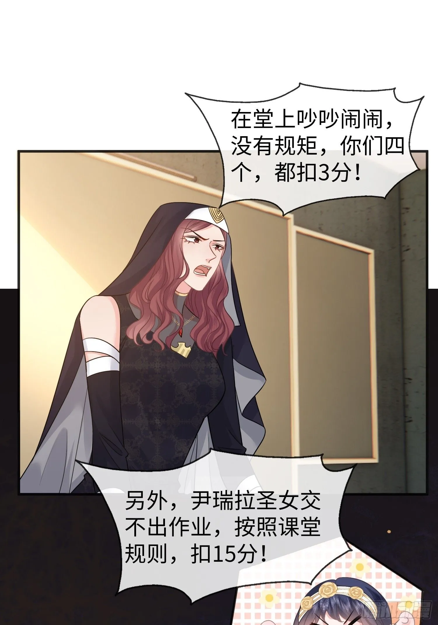 第10话 我怎么摆烂才能垫底？ 第18页