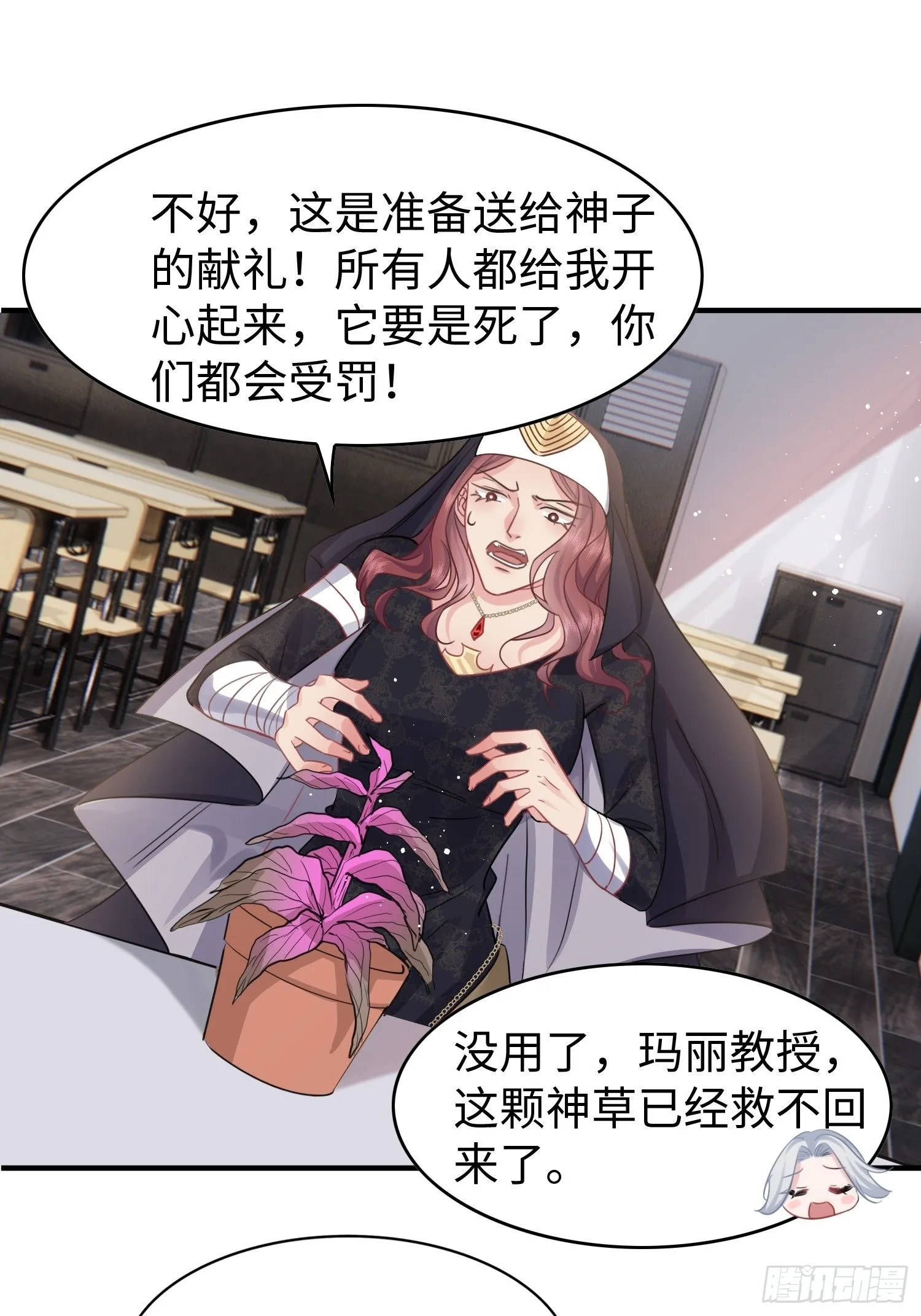 第10话 我怎么摆烂才能垫底？ 第34页