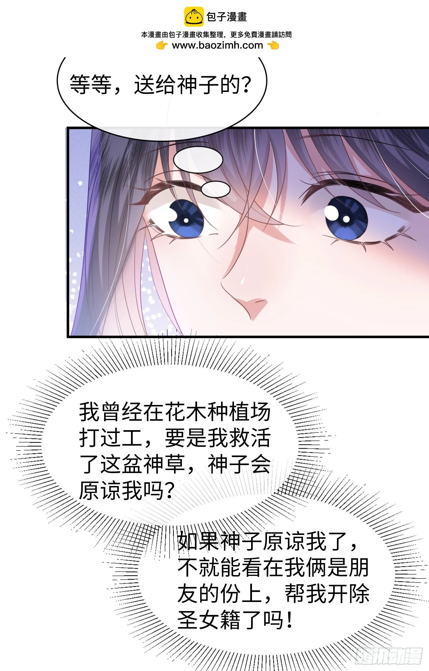 第10话 我怎么摆烂才能垫底？ 第35页
