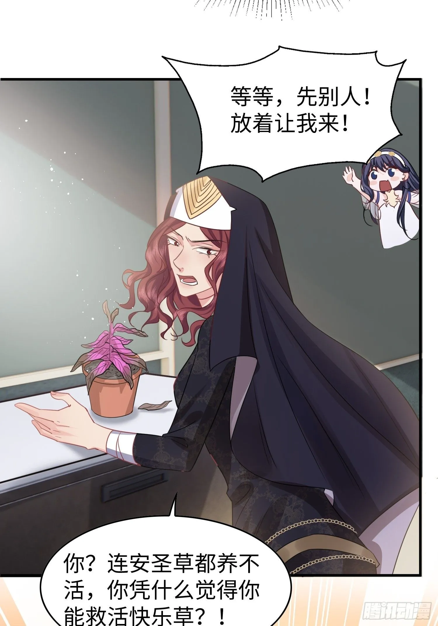 第10话 我怎么摆烂才能垫底？ 第36页