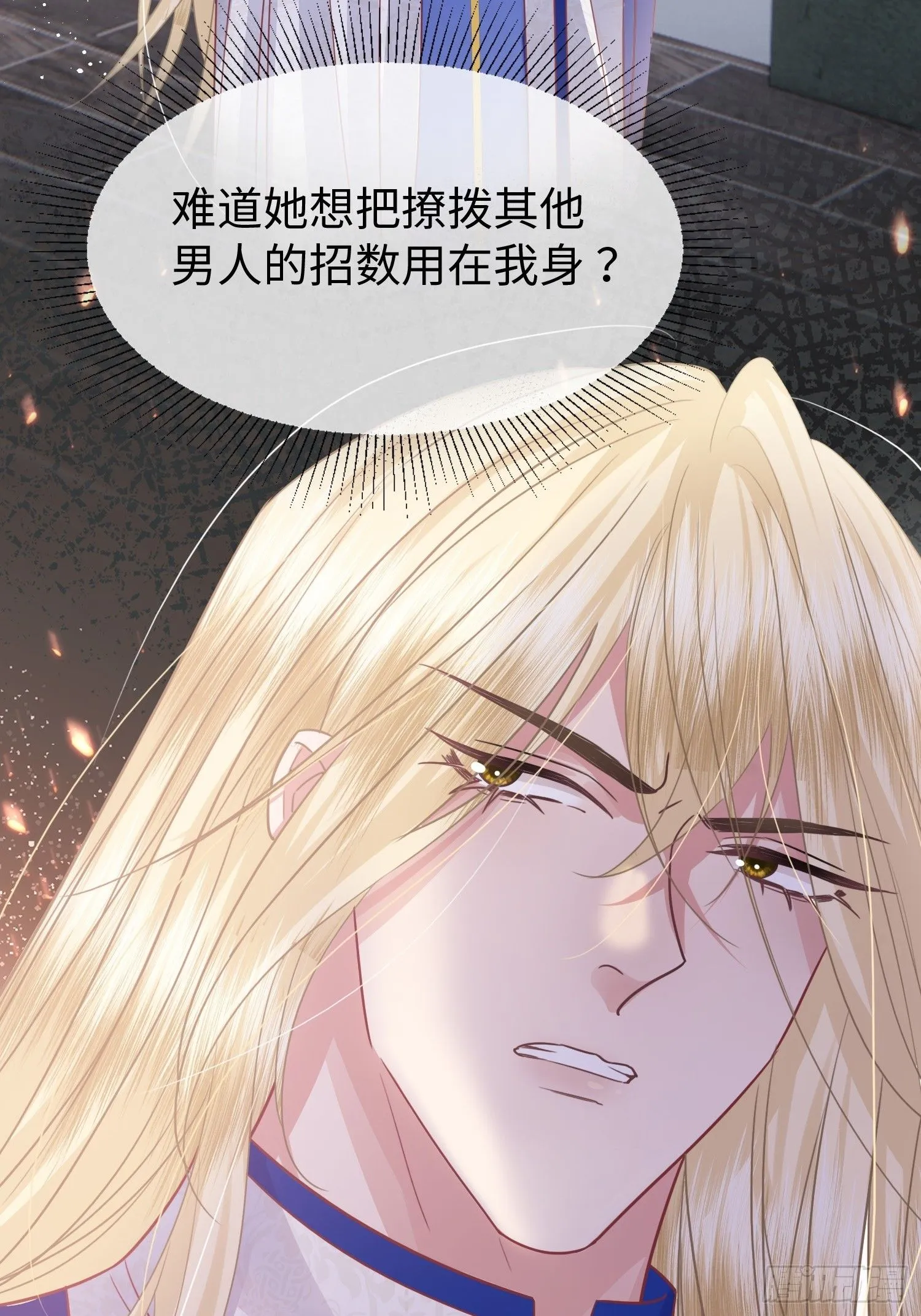 第10话 我怎么摆烂才能垫底？ 第40页