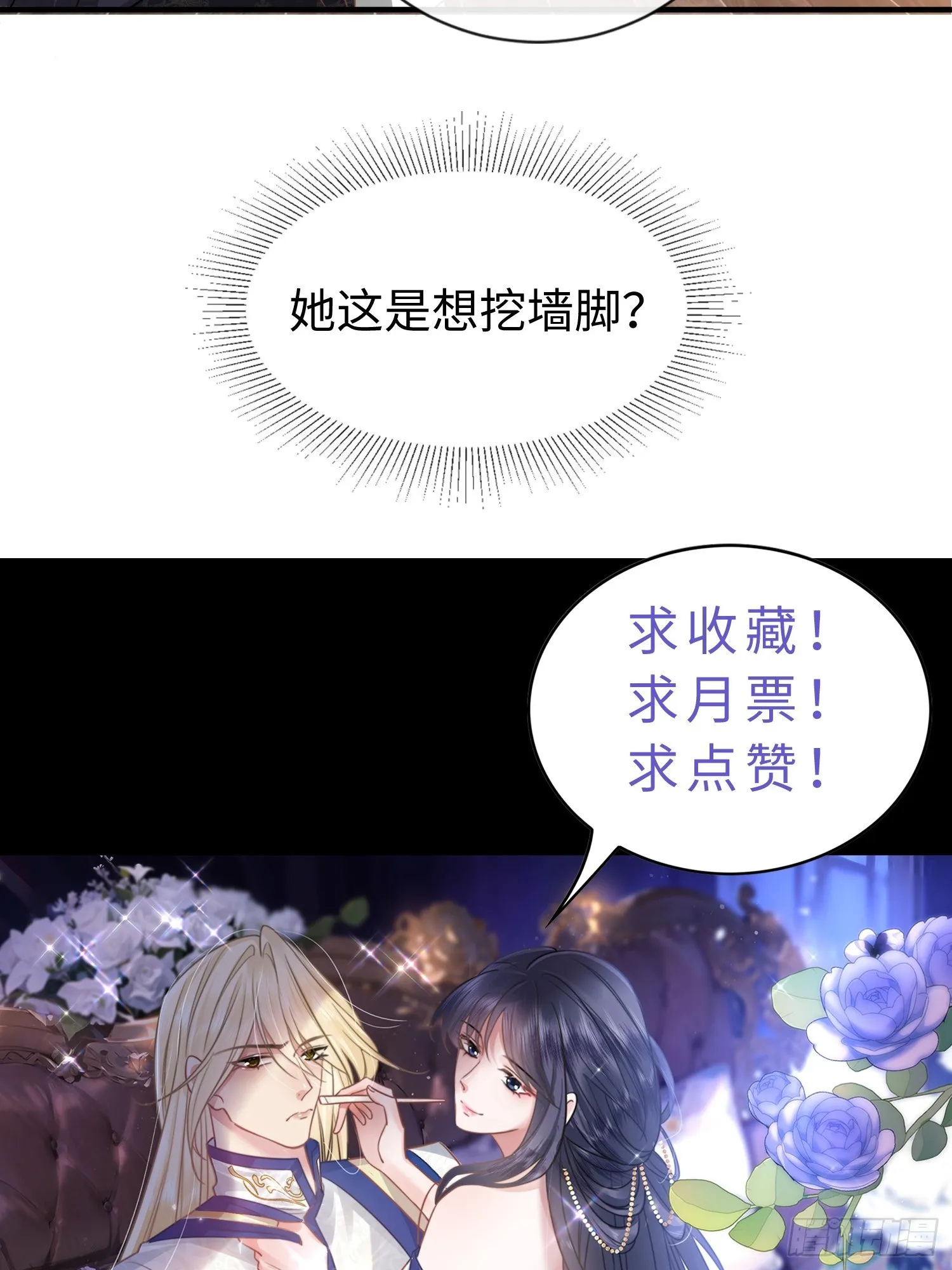 第10话 我怎么摆烂才能垫底？ 第46页
