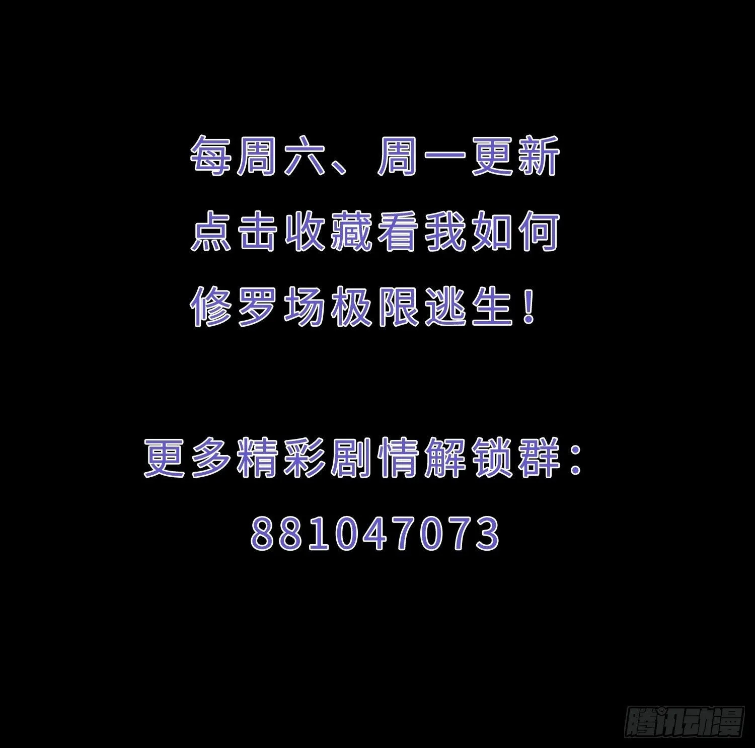 第10话 我怎么摆烂才能垫底？ 第48页