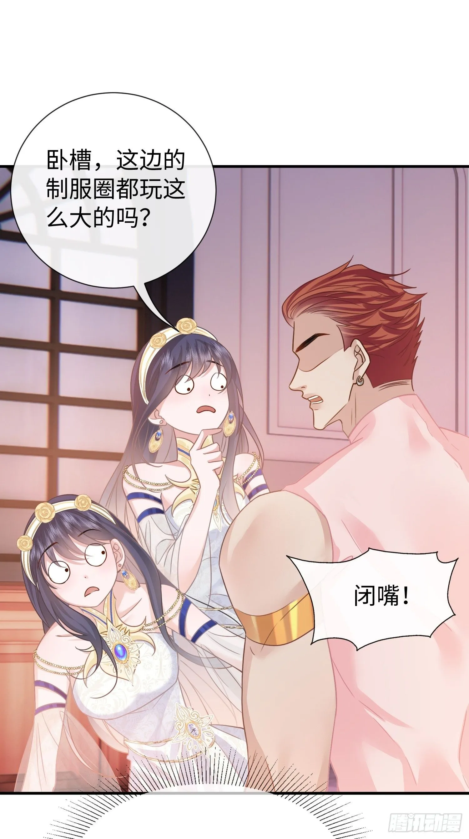 第8话 不该你管的事不要多管 第2页