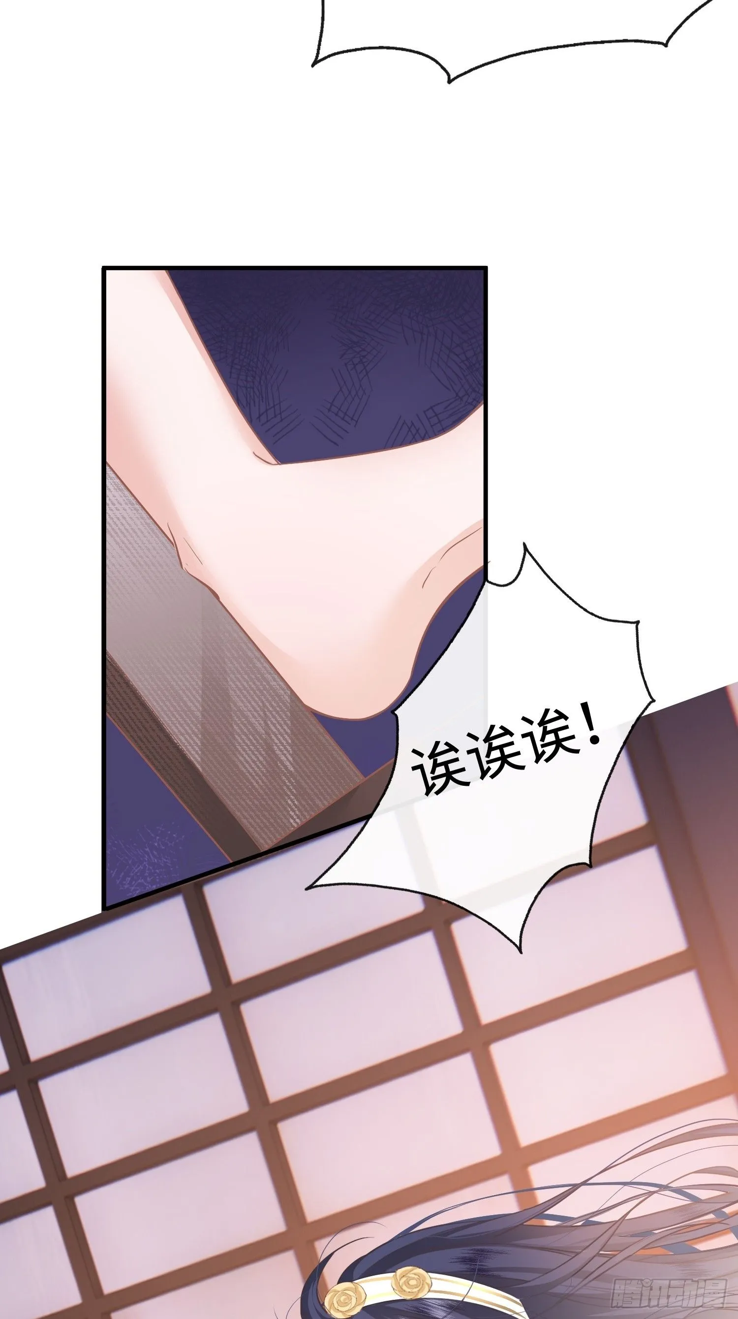 第8话 不该你管的事不要多管 第6页