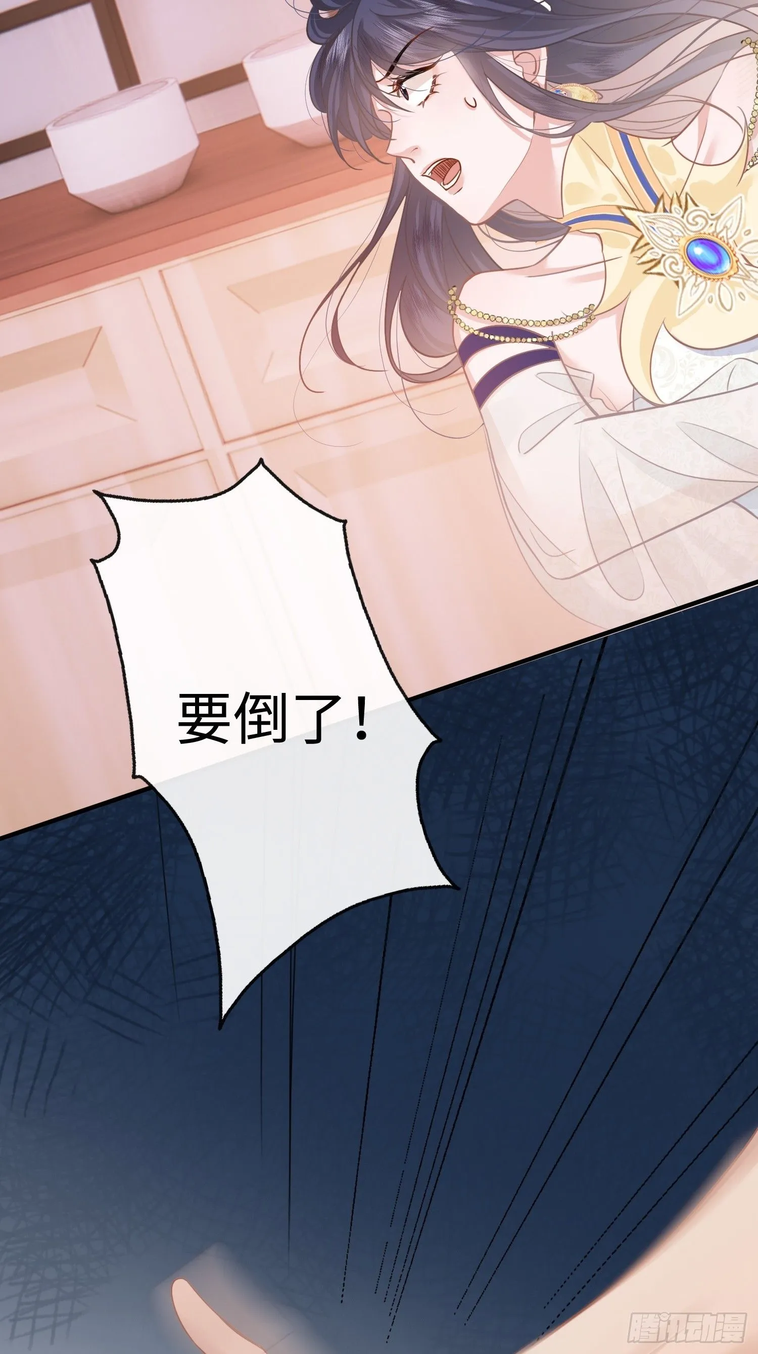 第8话 不该你管的事不要多管 第7页