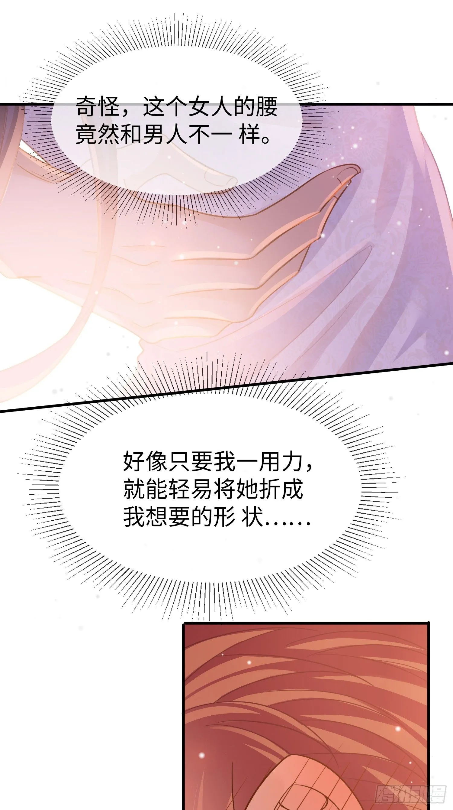 第8话 不该你管的事不要多管 第10页