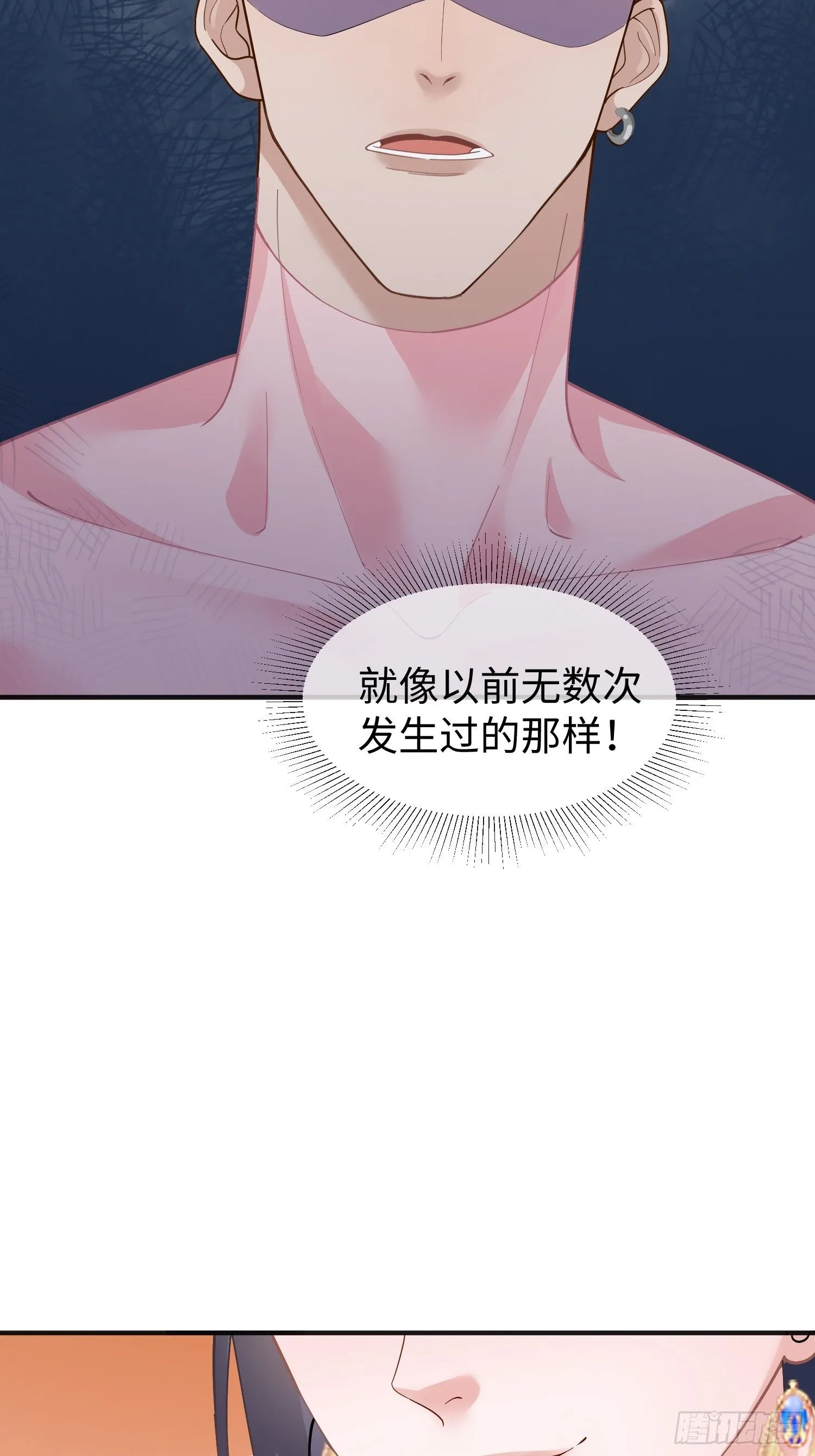 第8话 不该你管的事不要多管 第20页