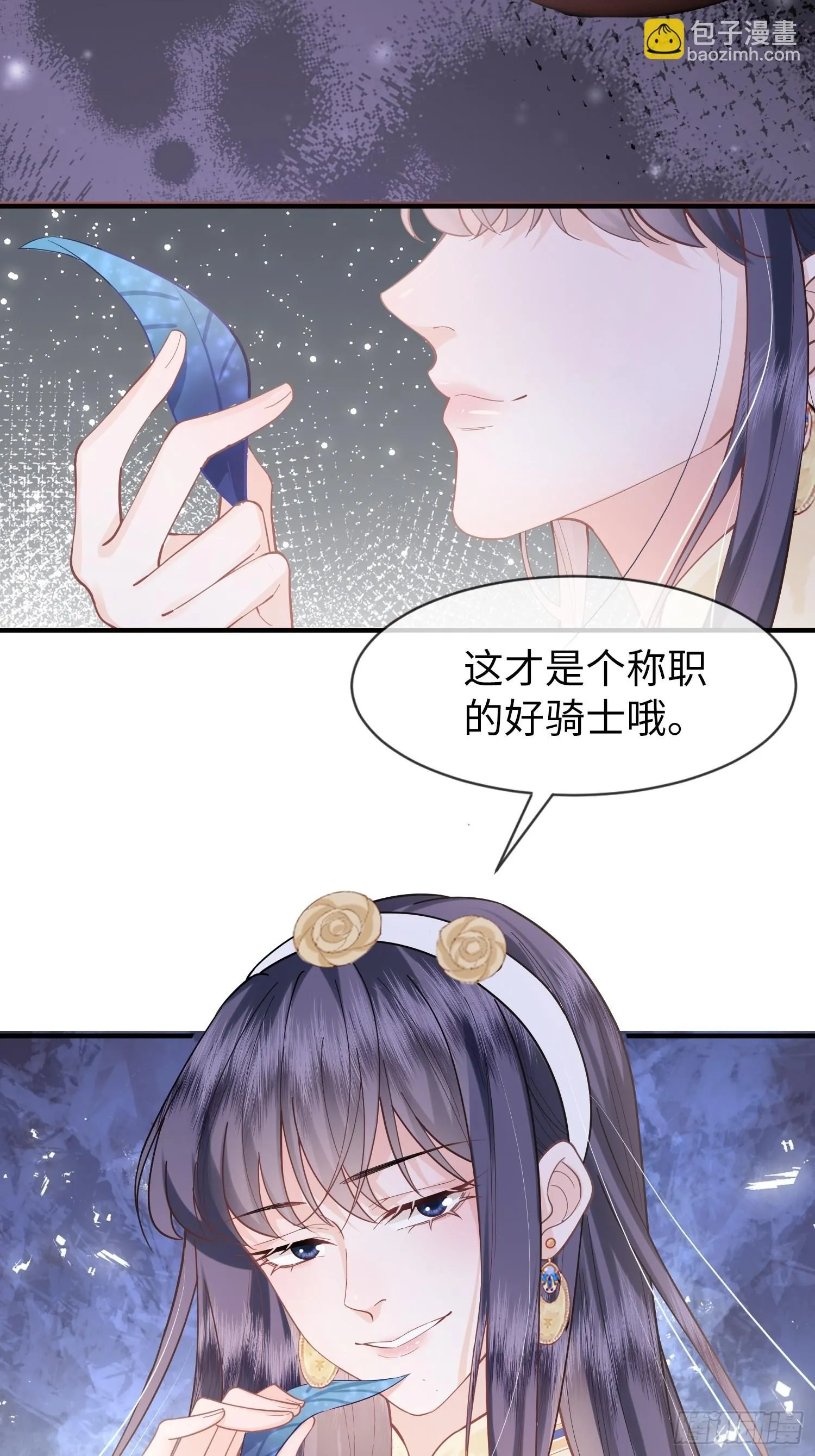 第8话 不该你管的事不要多管 第30页