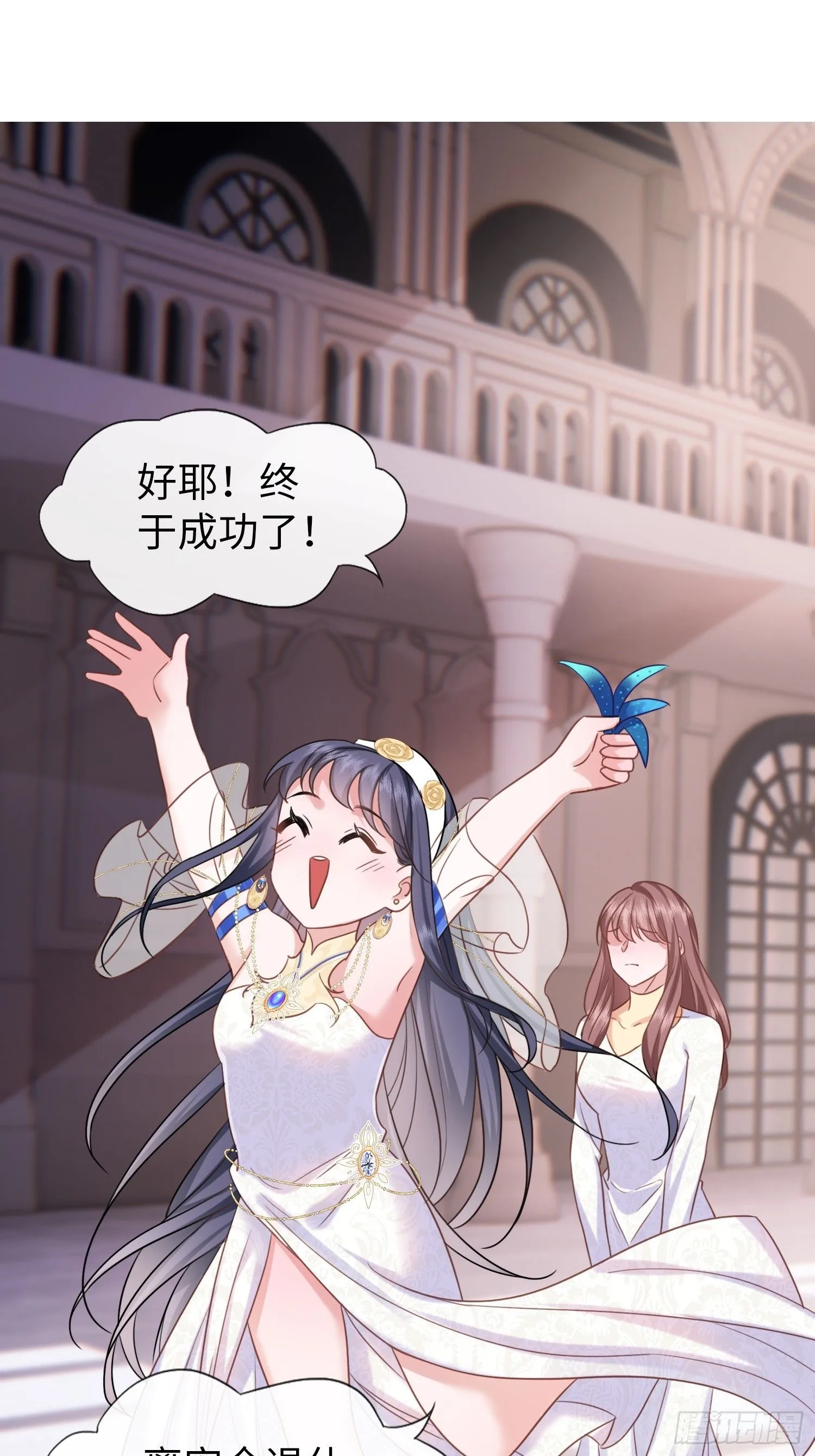 第8话 不该你管的事不要多管 第34页