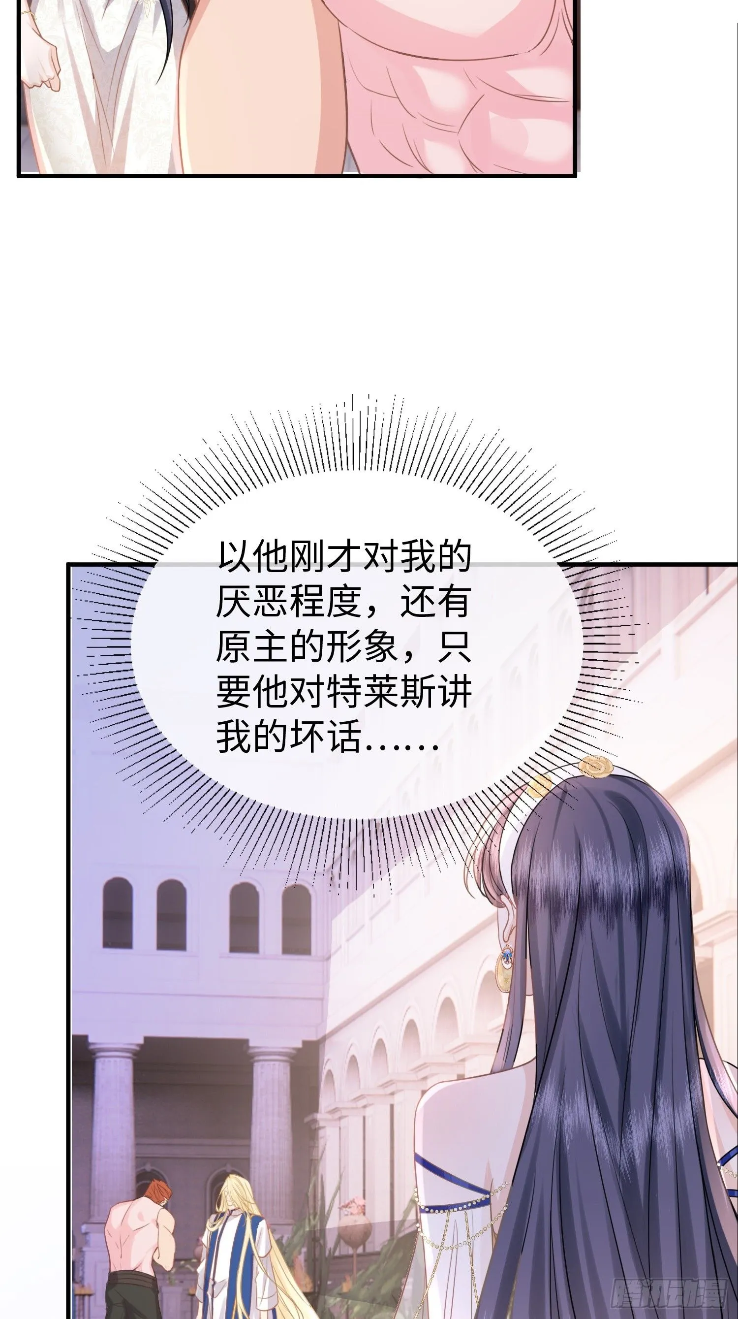 第8话 不该你管的事不要多管 第39页
