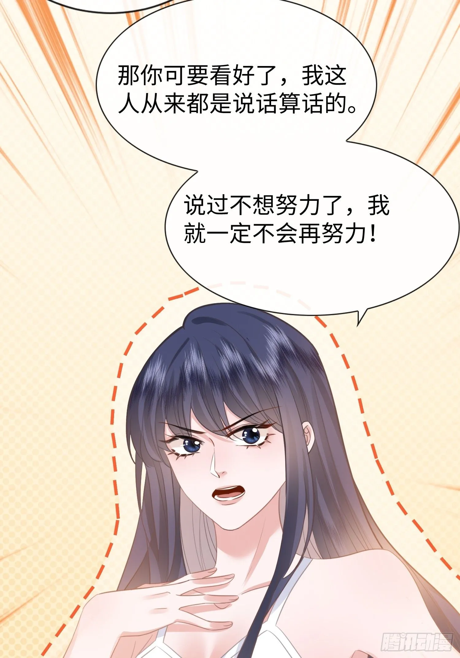 第7话 别让闲杂人靠近我 第10页