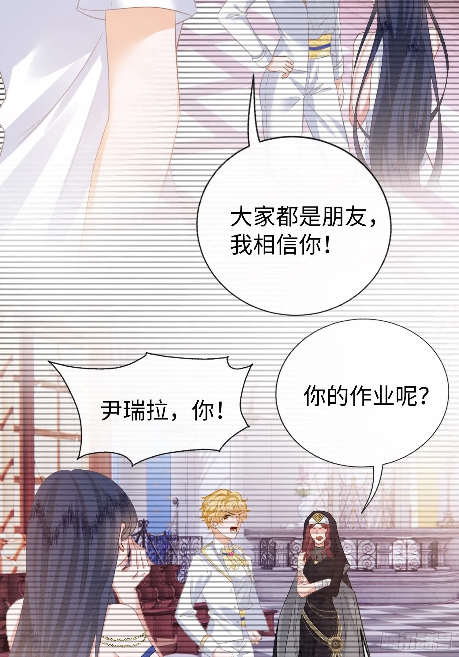 第7话 别让闲杂人靠近我 第13页