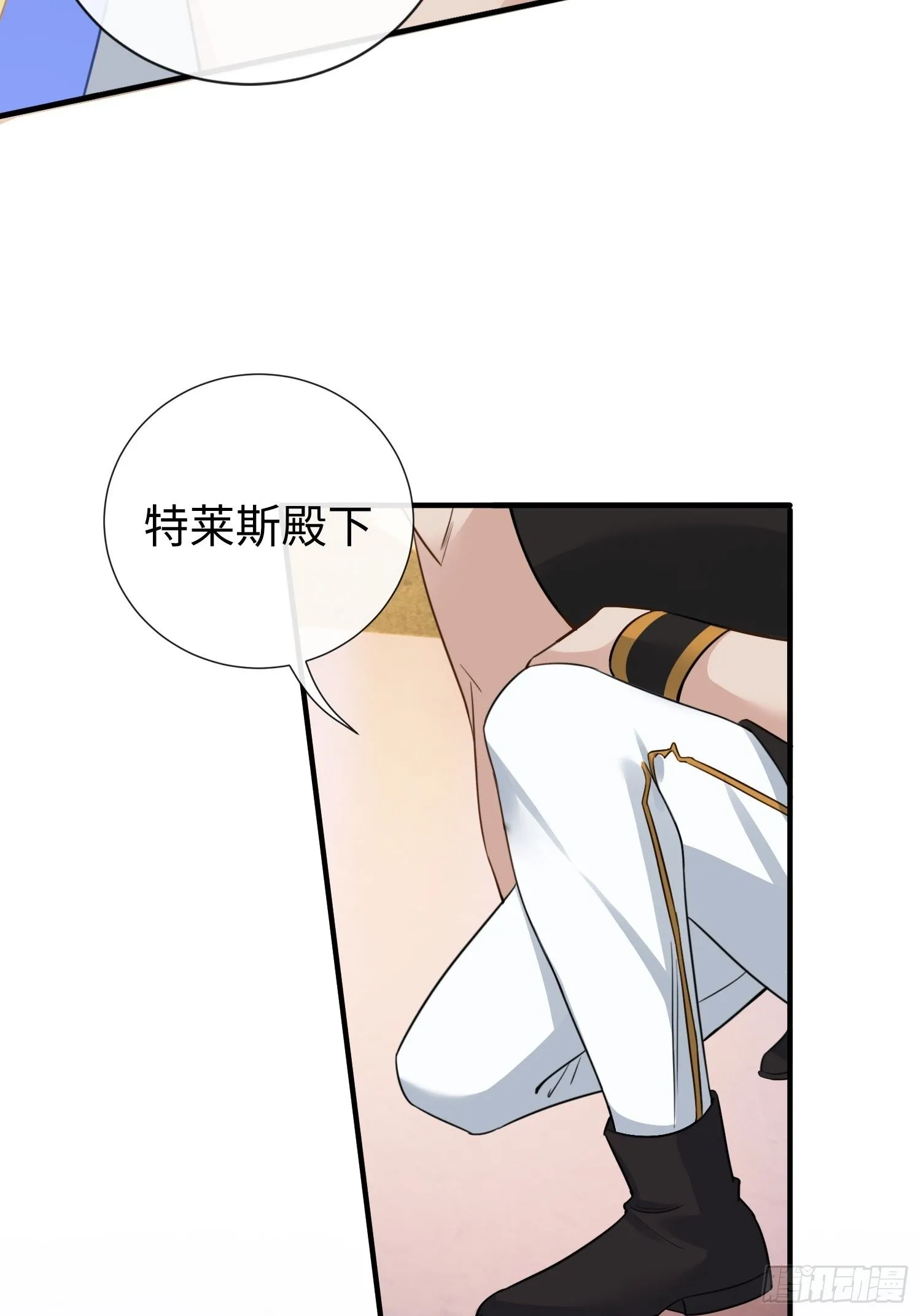 第7话 别让闲杂人靠近我 第21页