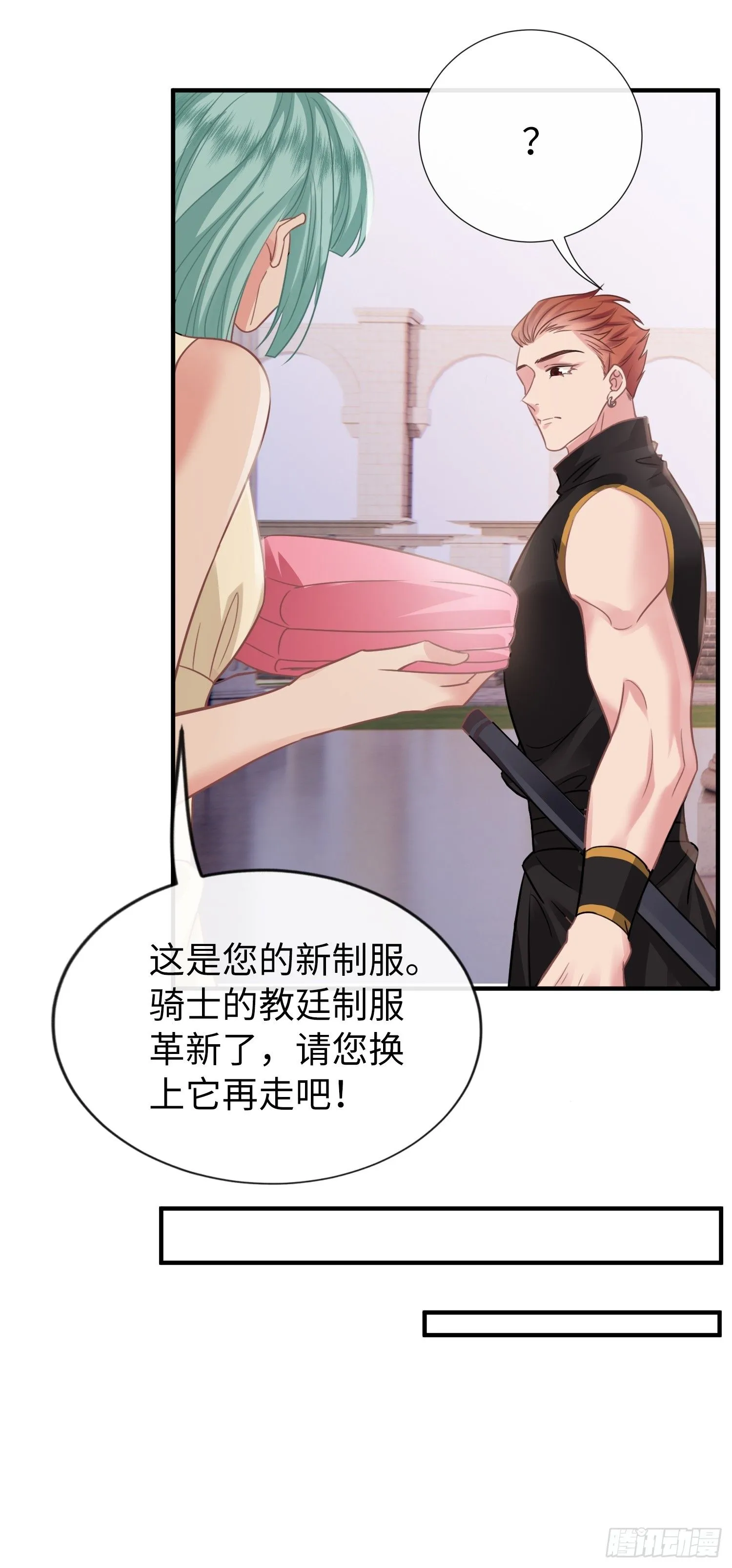 第7话 别让闲杂人靠近我 第30页