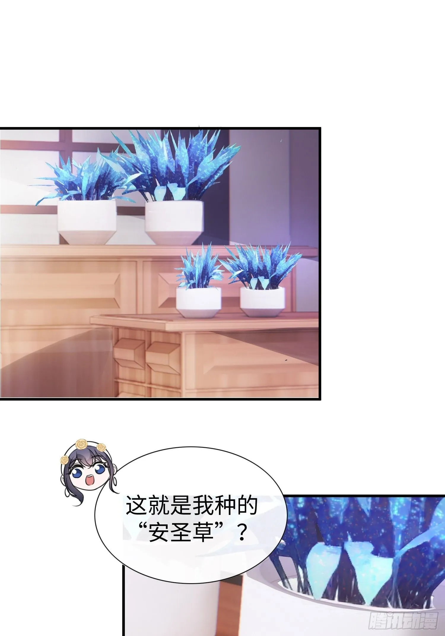 第7话 别让闲杂人靠近我 第31页