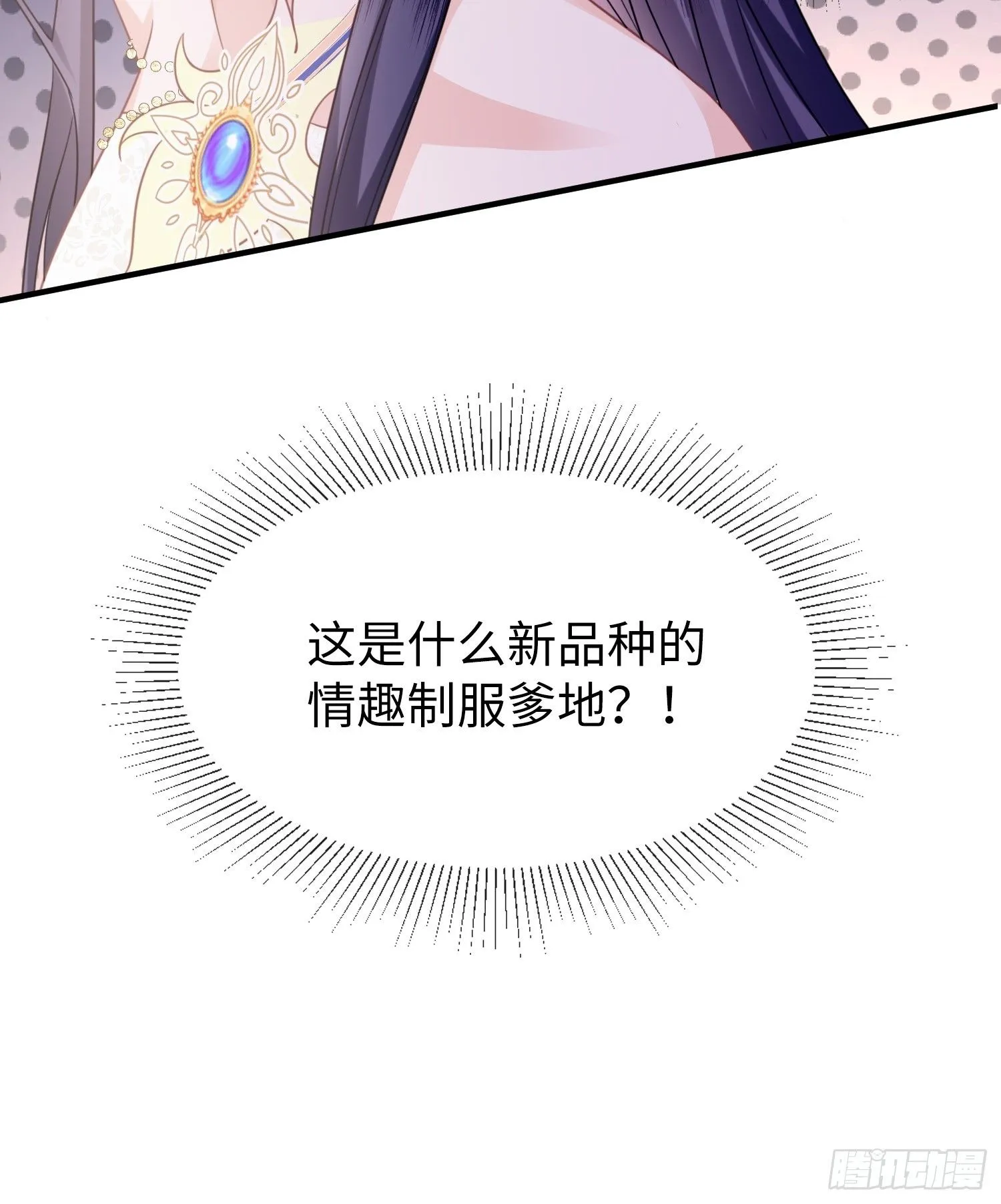 第7话 别让闲杂人靠近我 第39页