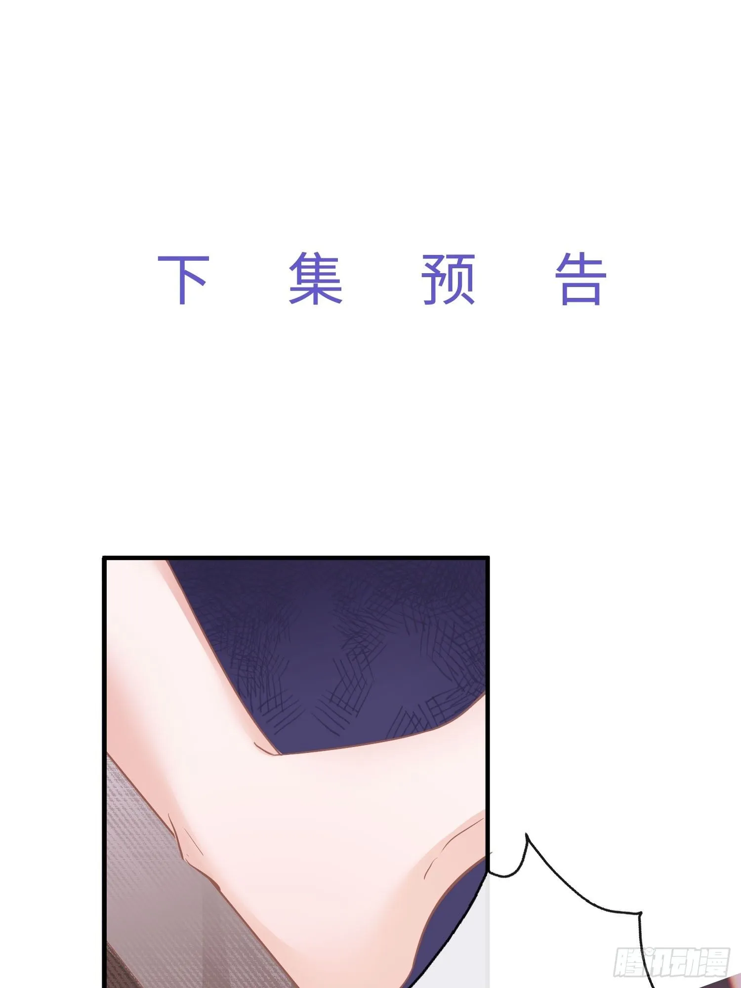 第7话 别让闲杂人靠近我 第40页