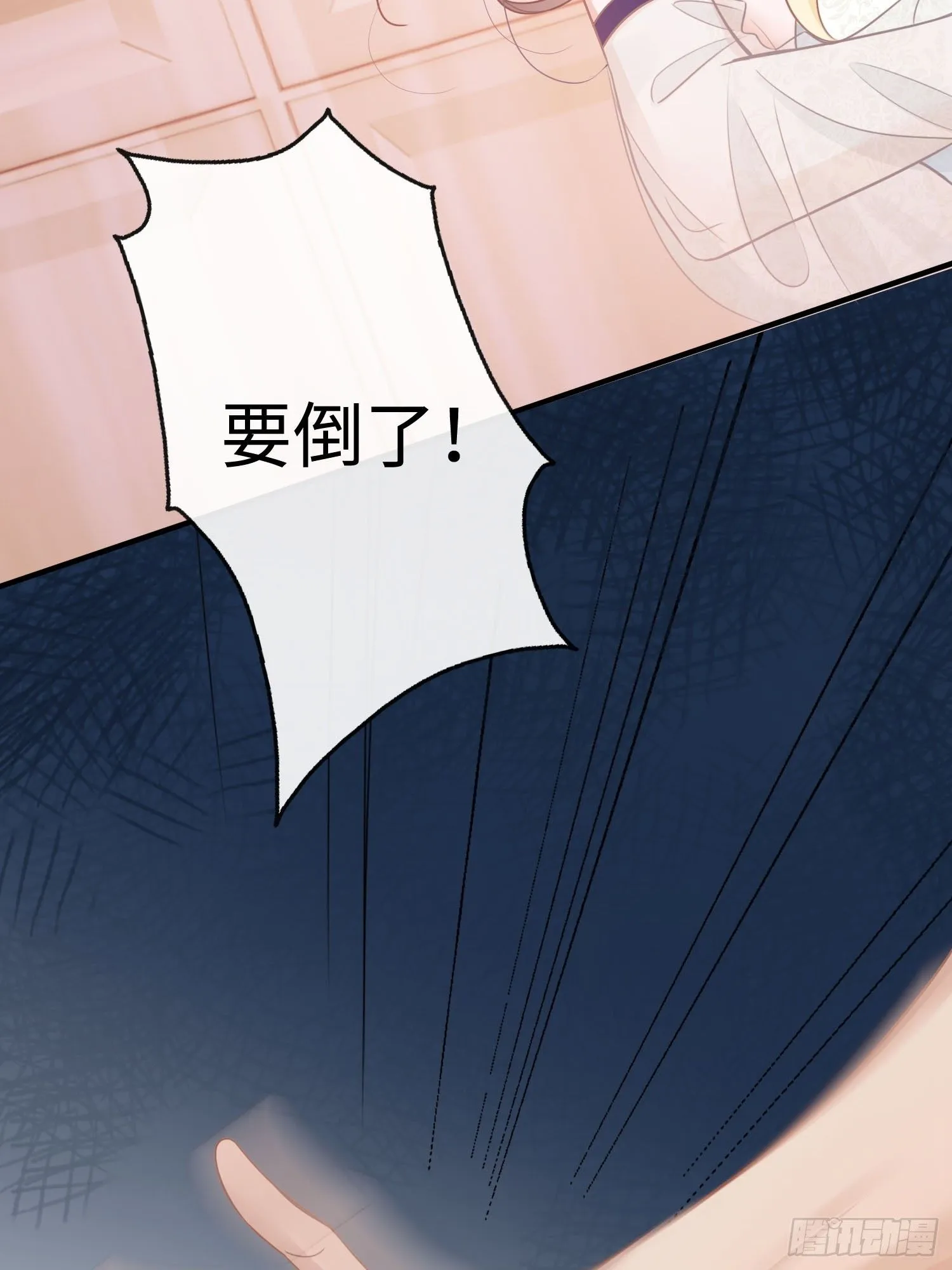 第7话 别让闲杂人靠近我 第42页