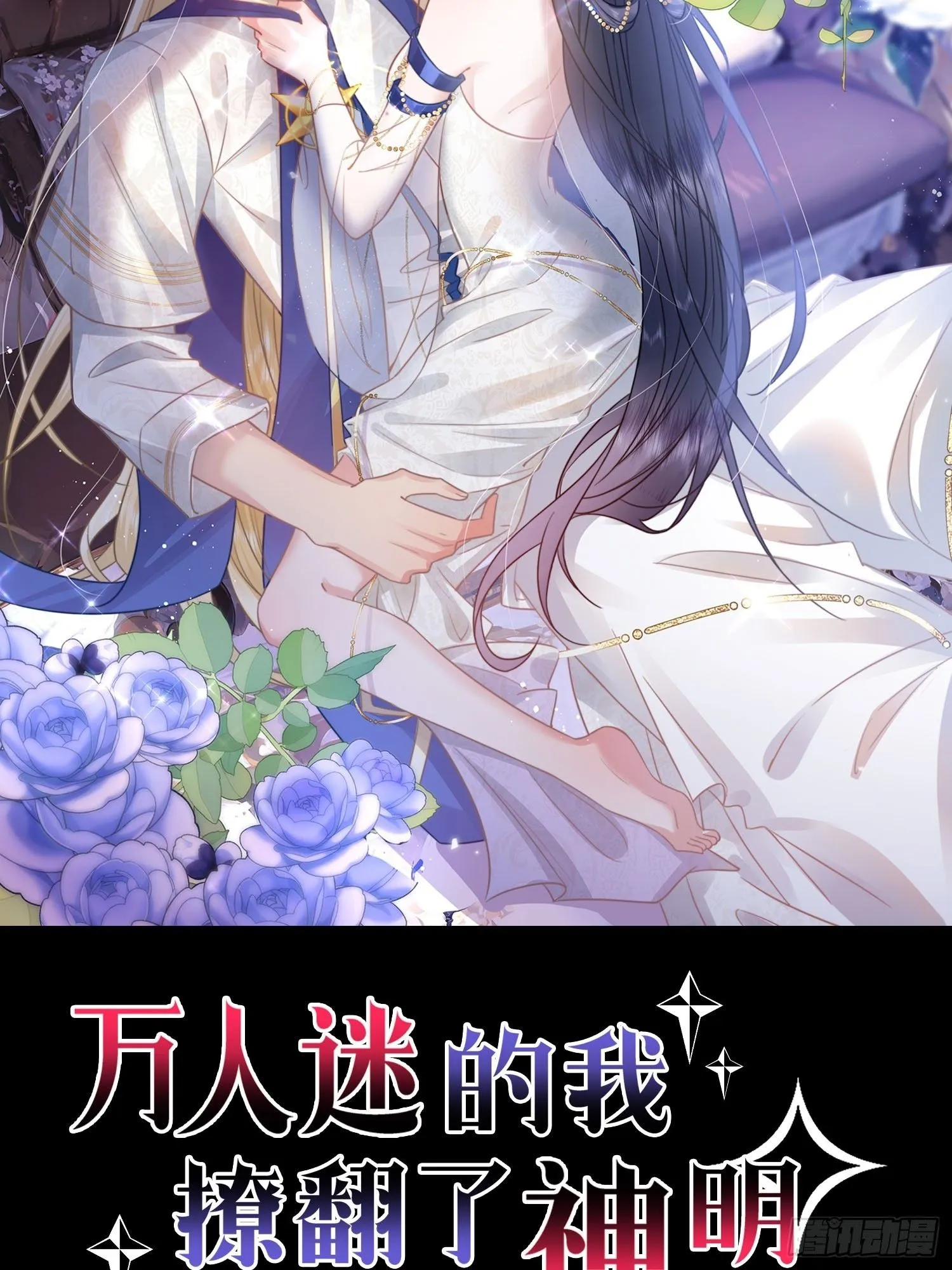 第7话 别让闲杂人靠近我 第46页