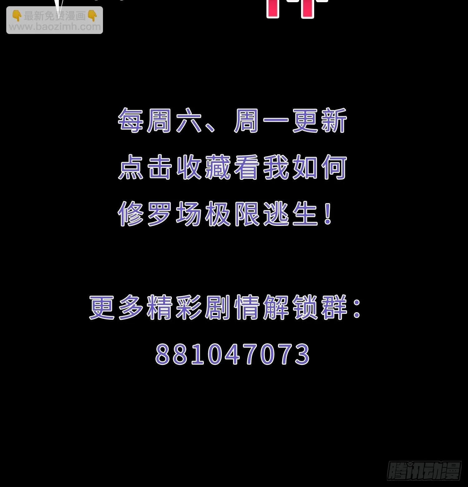 第7话 别让闲杂人靠近我 第47页