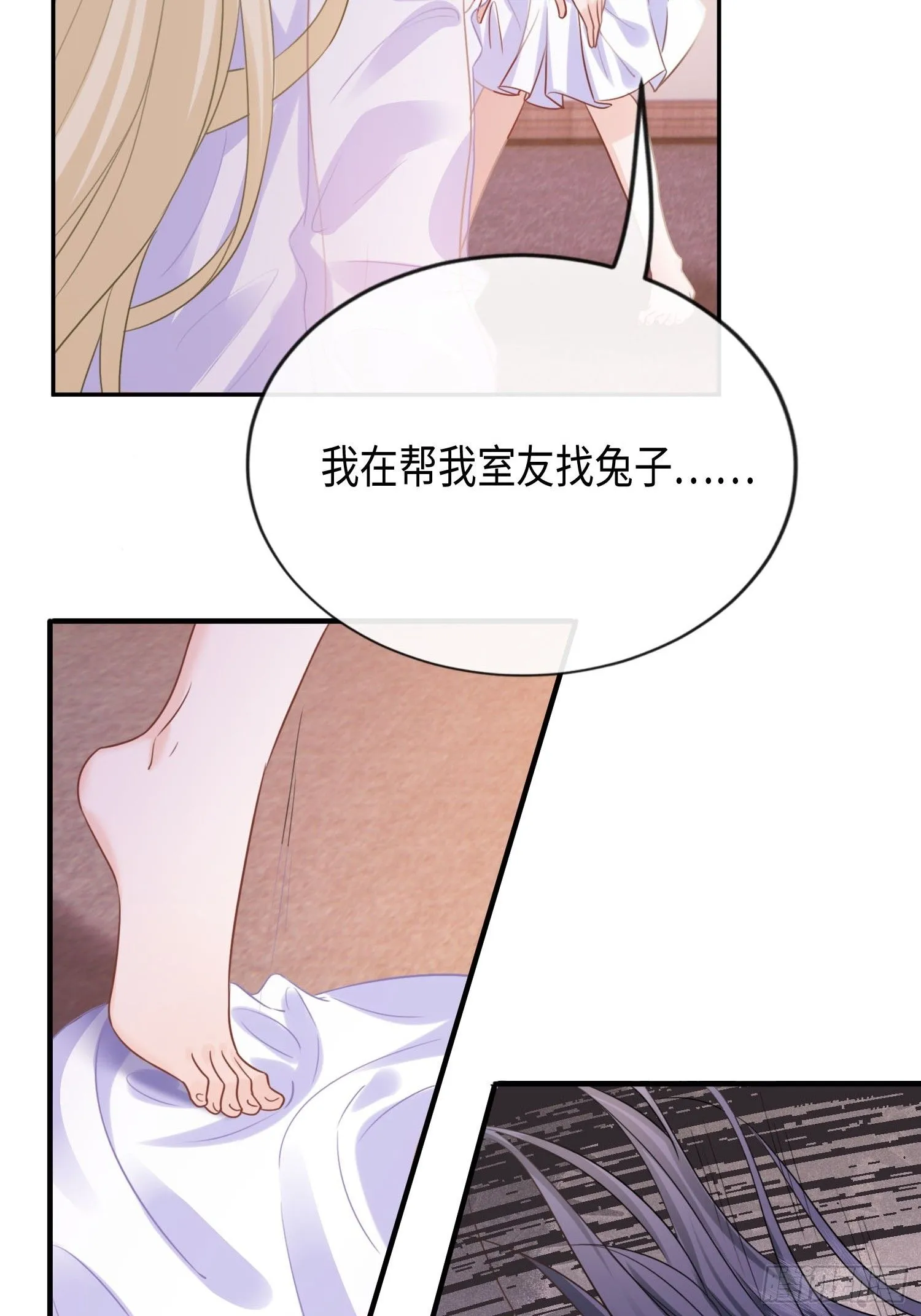 第6话 她果然是来勾引我的 第8页