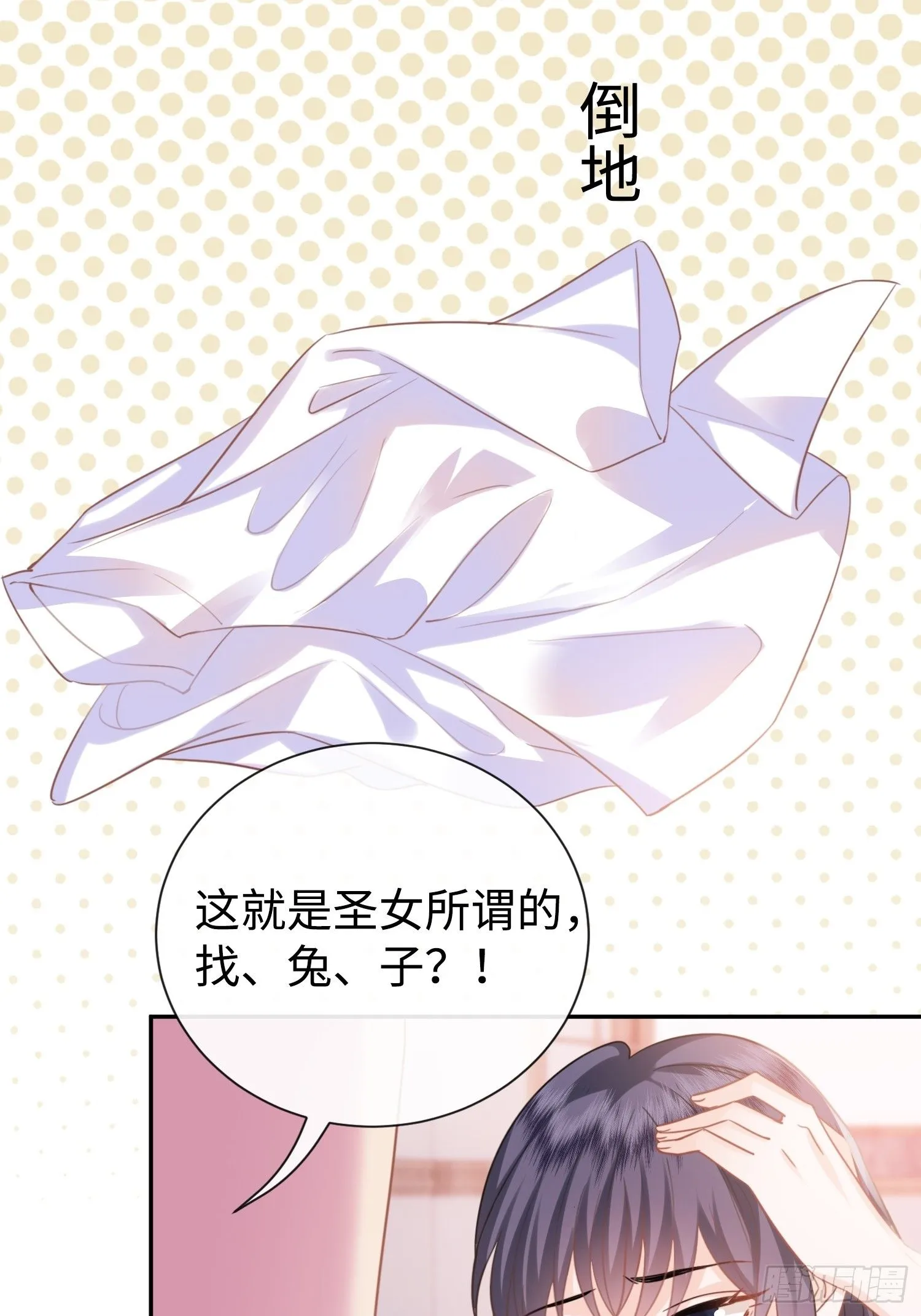 第6话 她果然是来勾引我的 第10页