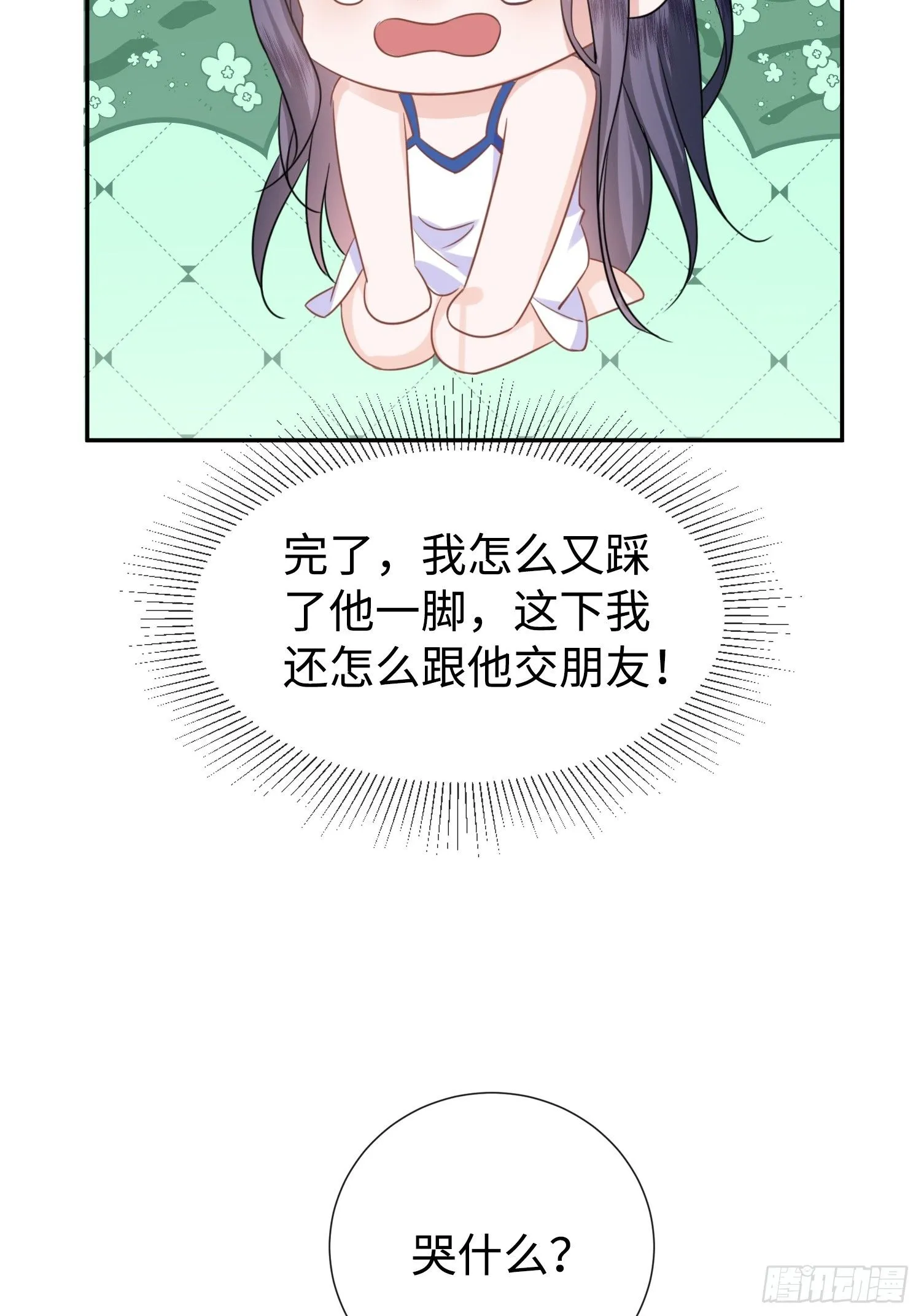 第6话 她果然是来勾引我的 第14页