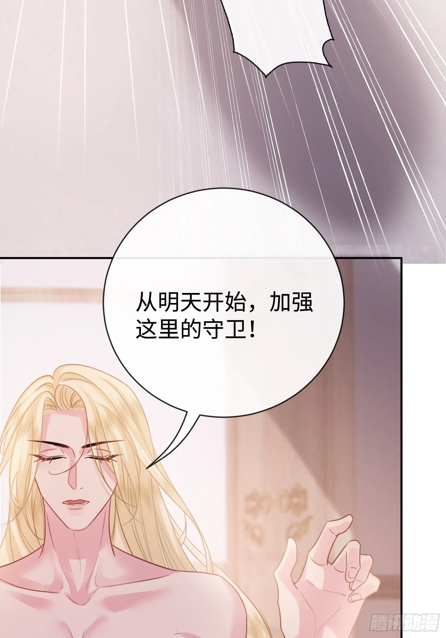 第6话 她果然是来勾引我的 第21页