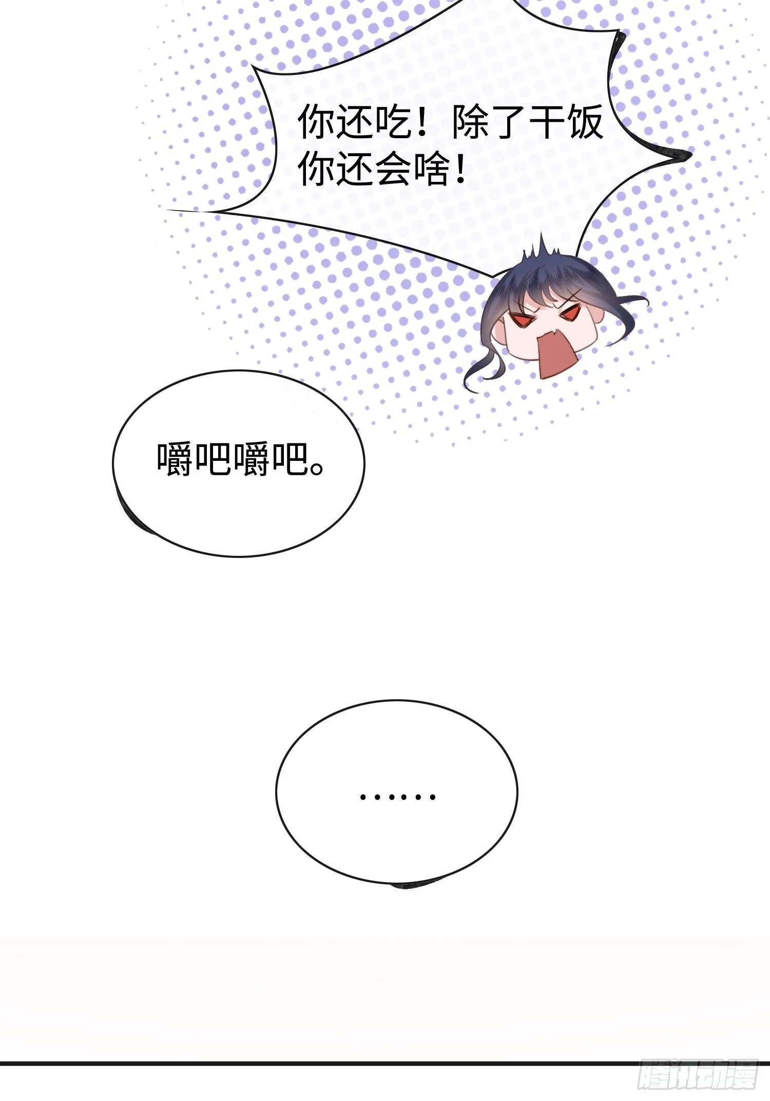 第6话 她果然是来勾引我的 第28页