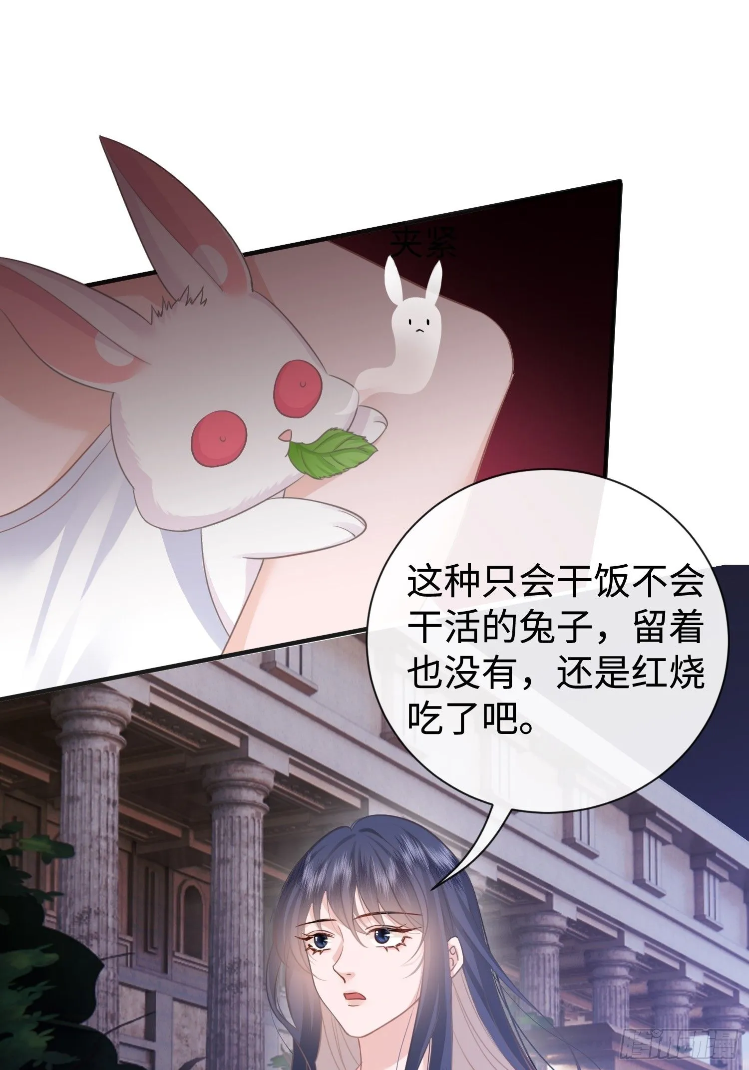 第6话 她果然是来勾引我的 第29页