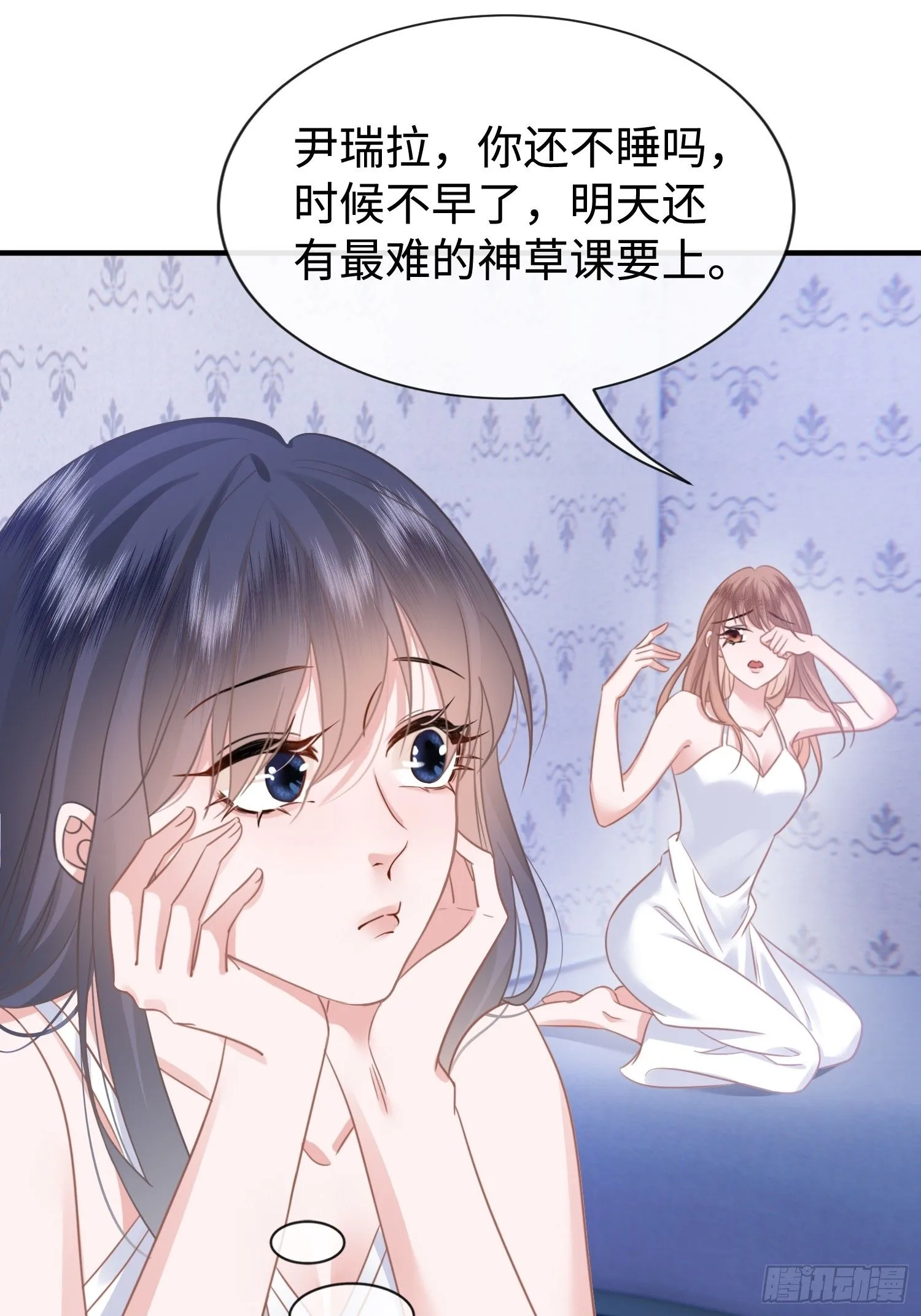 第6话 她果然是来勾引我的 第34页