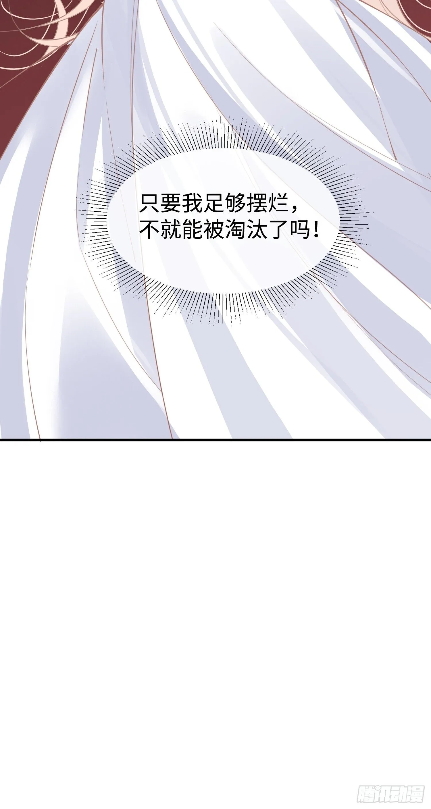 第6话 她果然是来勾引我的 第45页