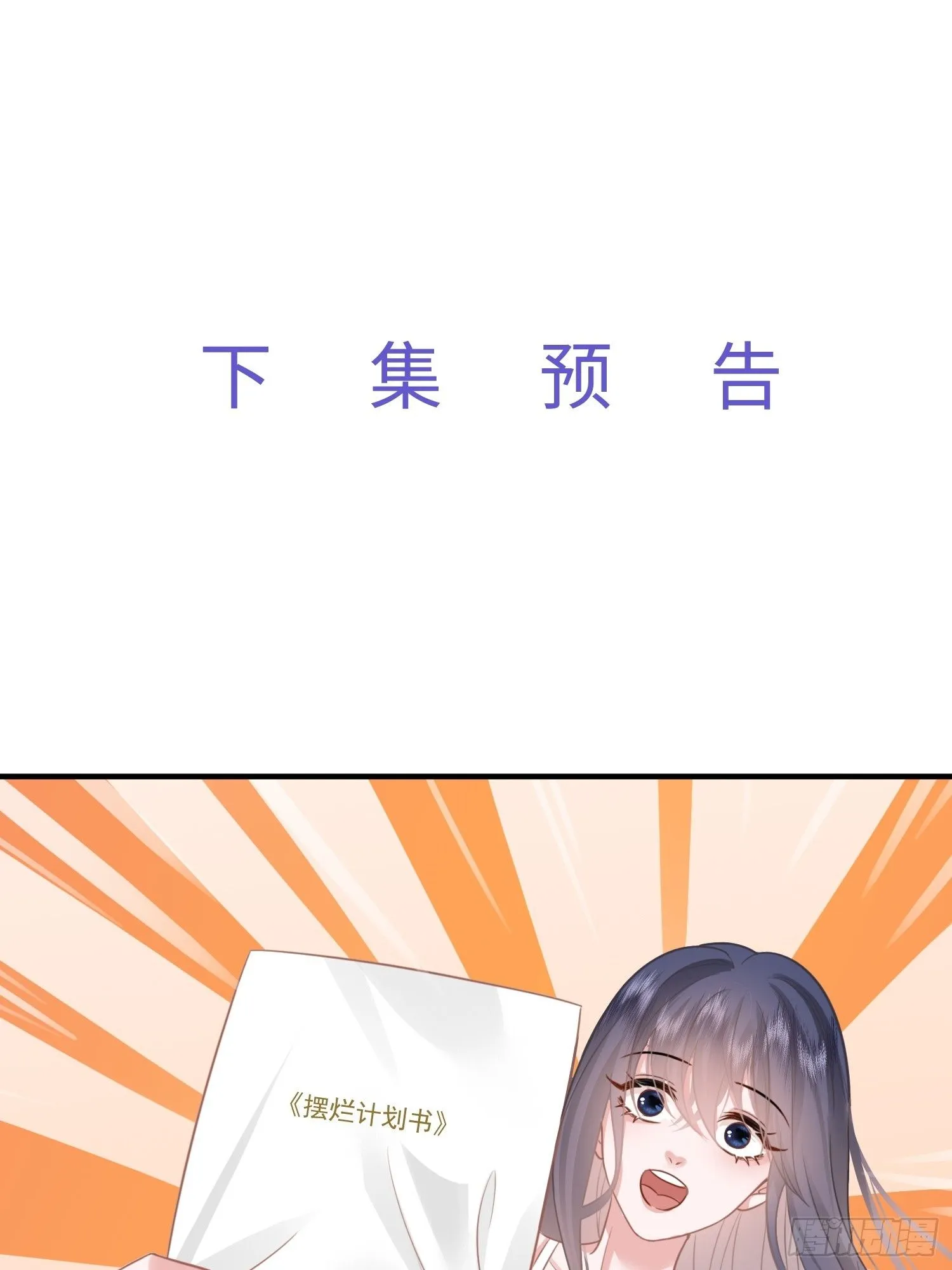 第6话 她果然是来勾引我的 第46页