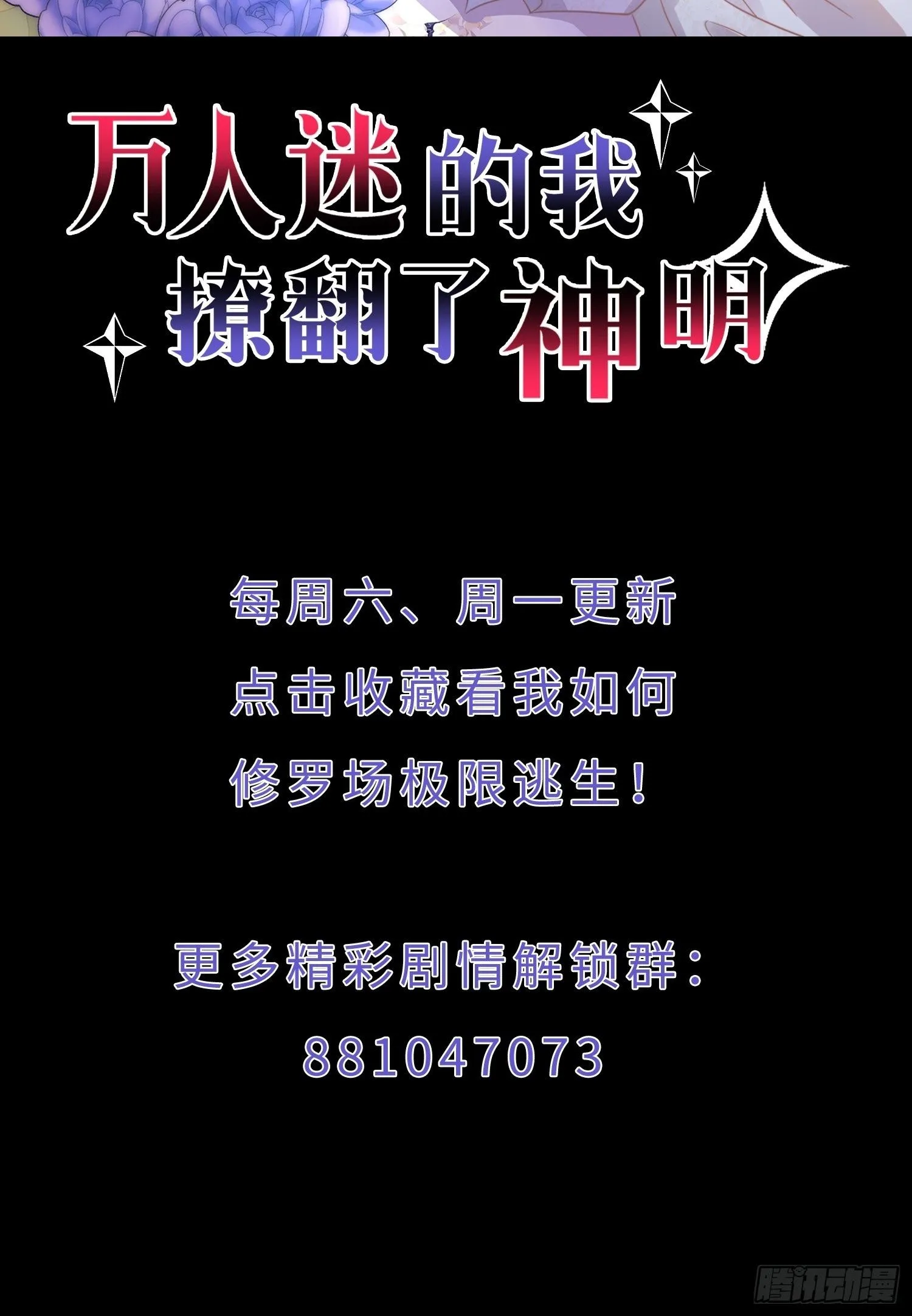 第6话 她果然是来勾引我的 第52页