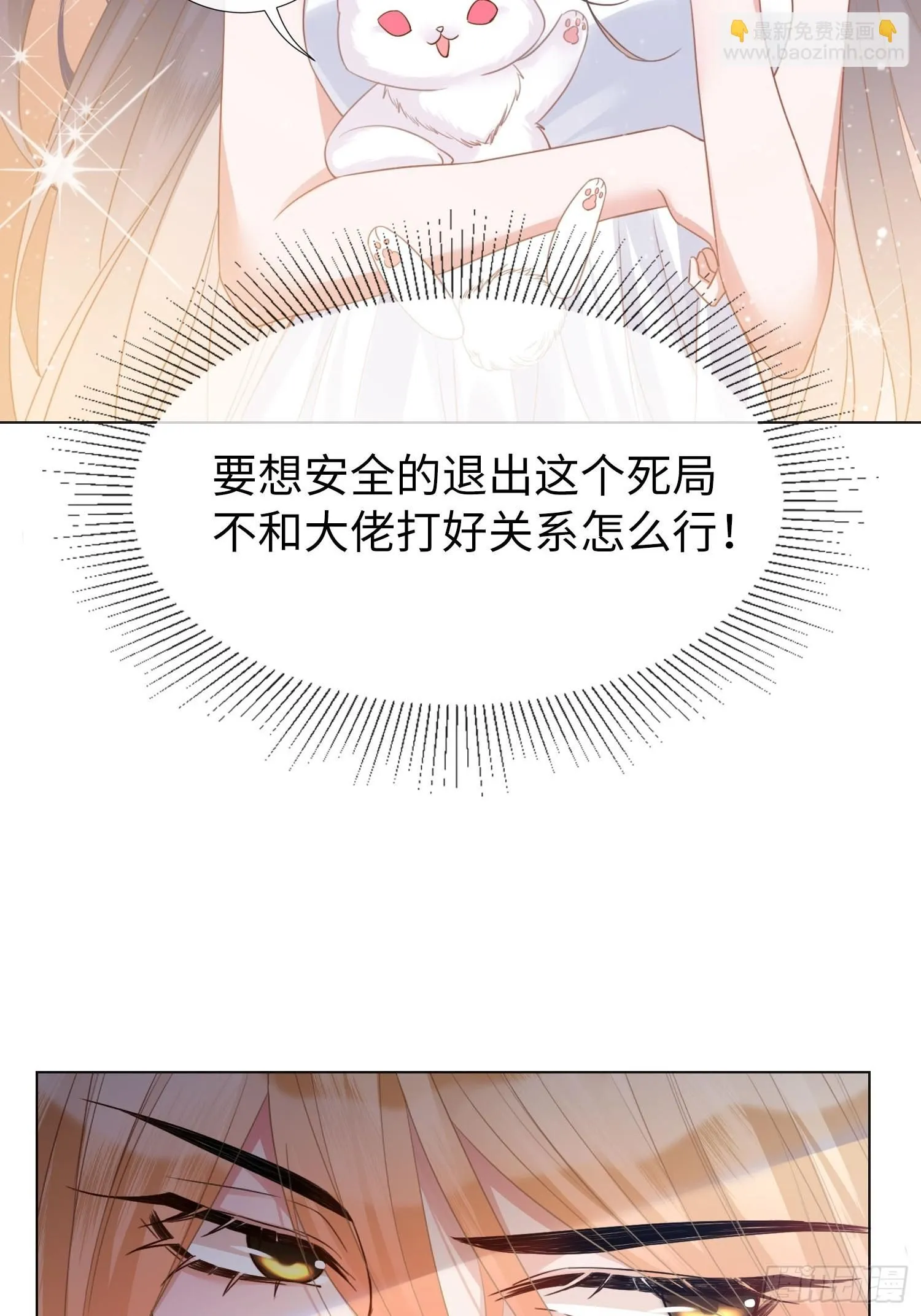 第5话 原来他就是神子 第4页