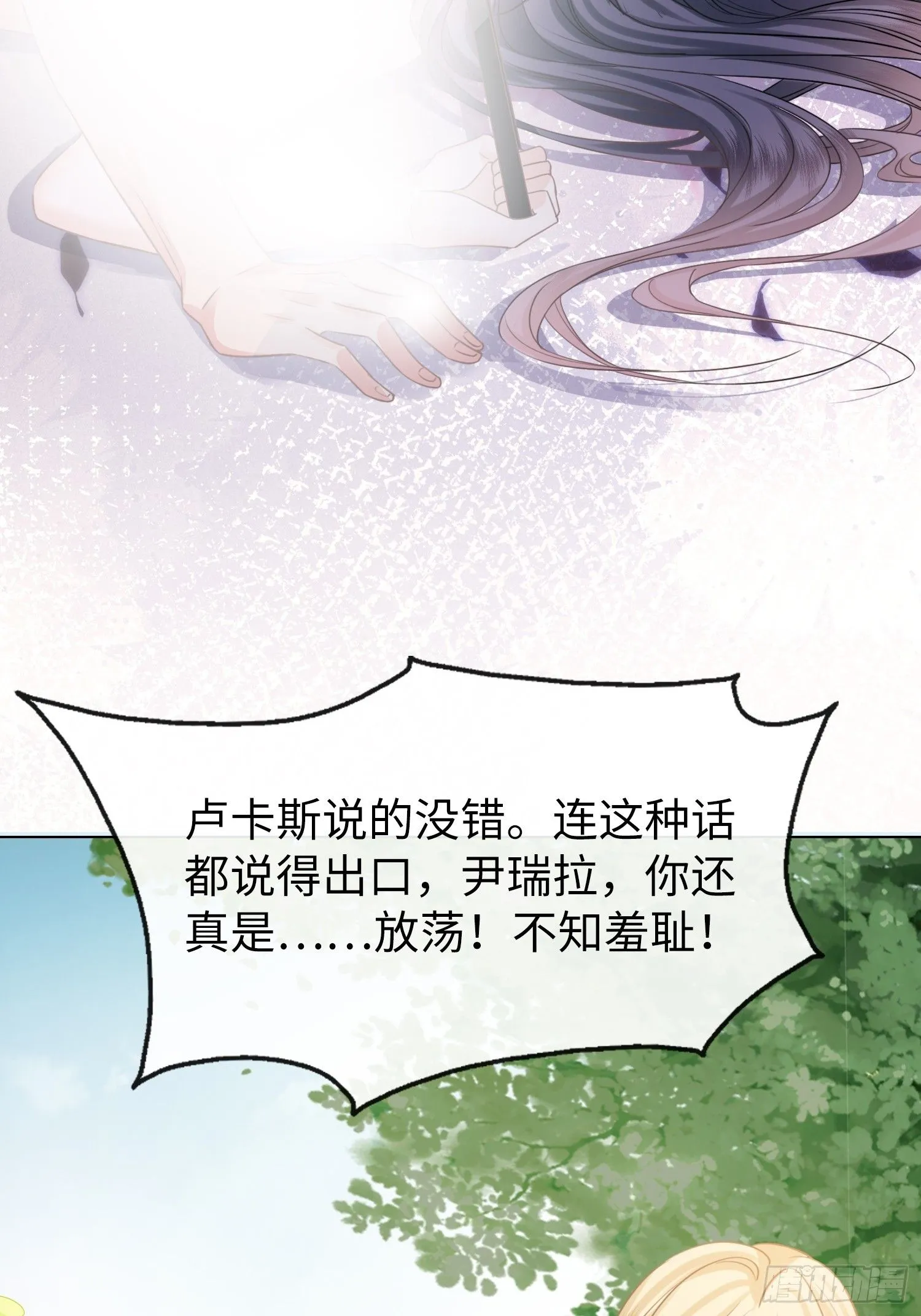 第5话 原来他就是神子 第17页
